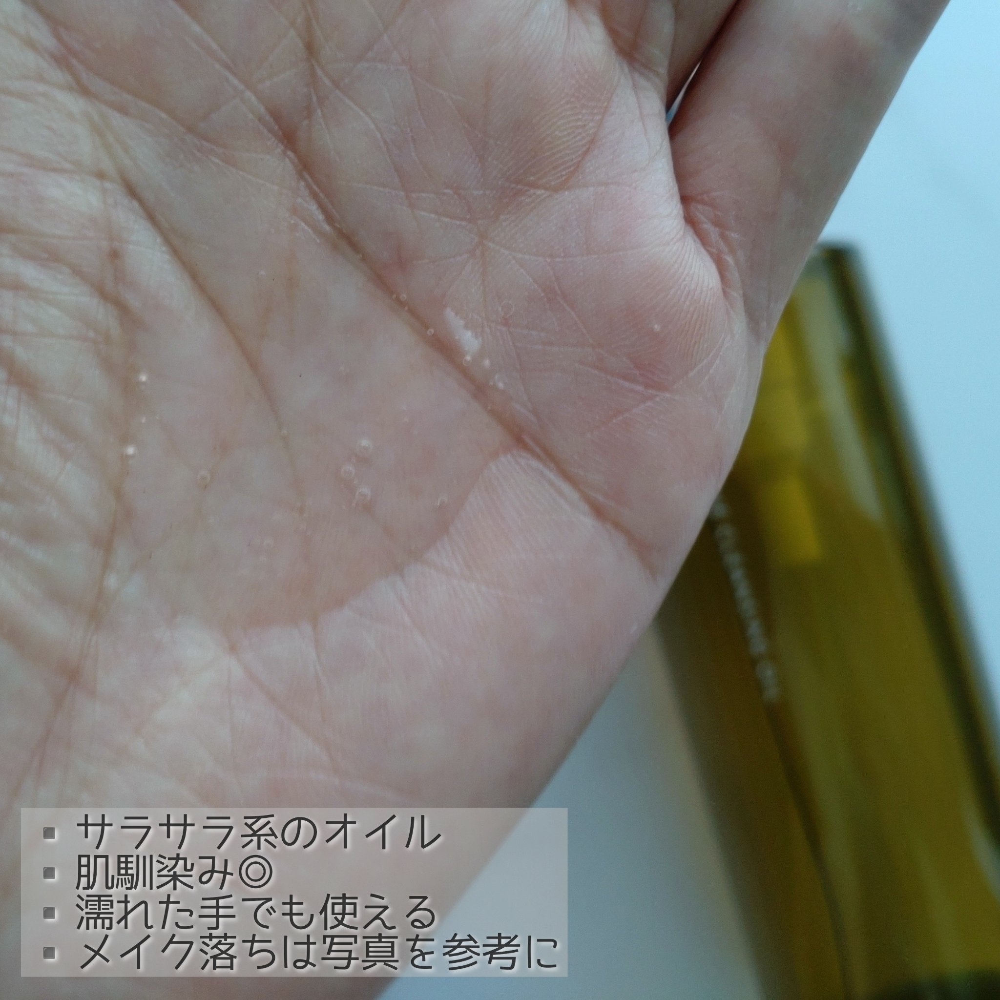 オルビス ザ クレンジング オイル/オルビス/オイルクレンジングを使ったクチコミ（2枚目）