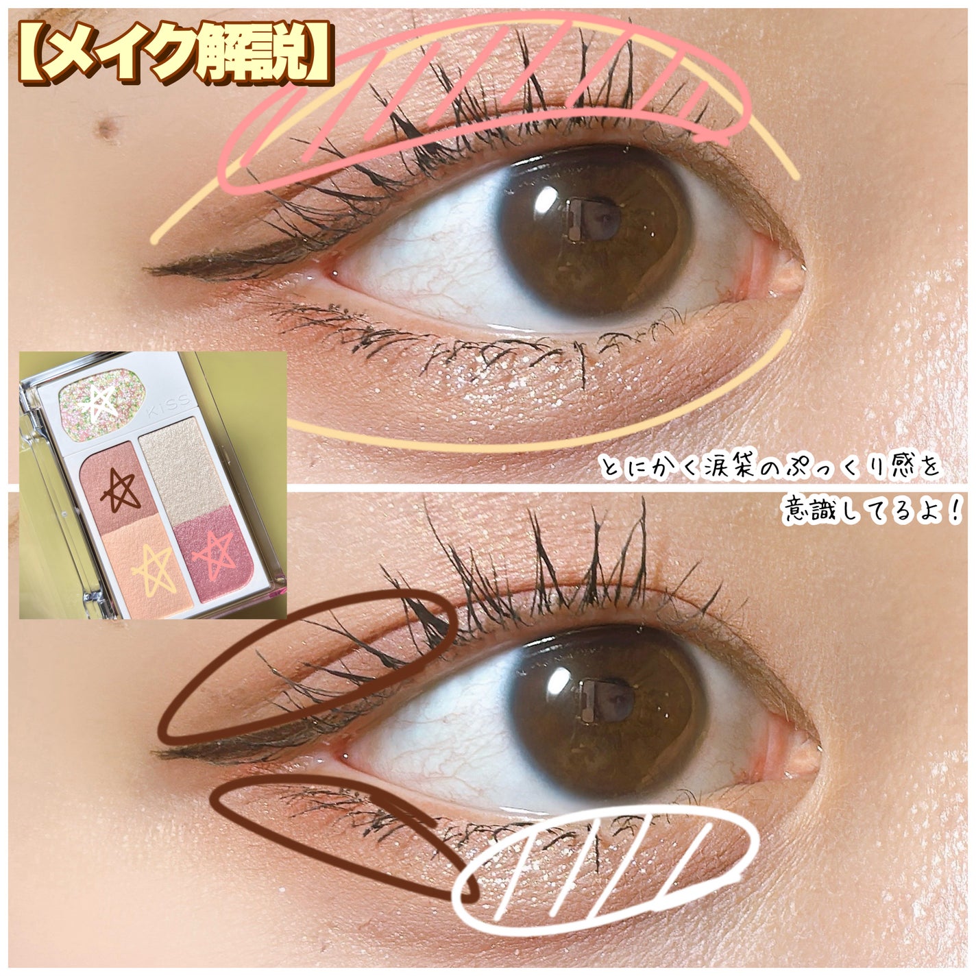 カクテルデイズ/KiSS/アイシャドウパレットを使ったクチコミ(6枚目)