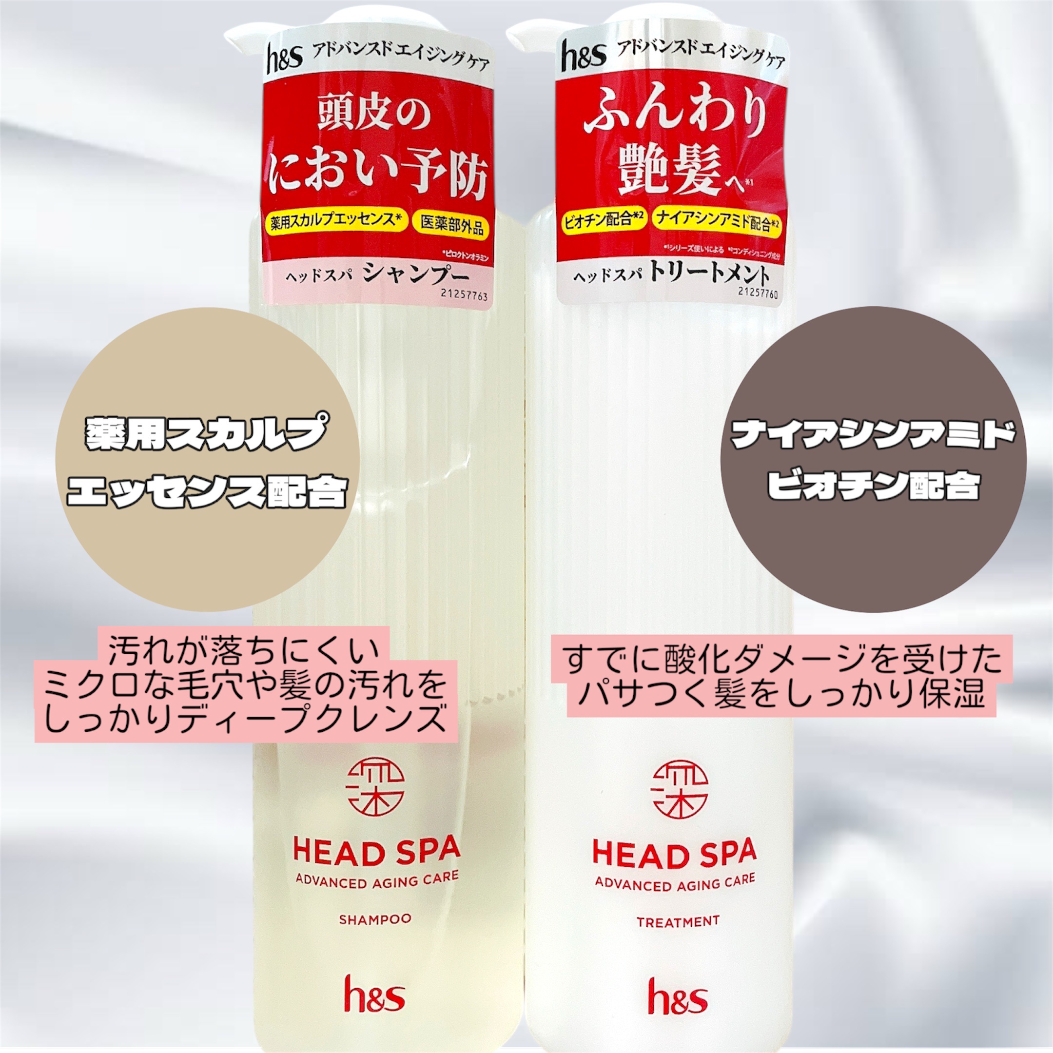 h&s h&s 深ヘッドスパ アドバンスド エイジング ケア*4 シャンプー[医薬部外品]/トリートメントのクチコミ「めざせ頭皮印象マイナス10歳🥰

h&s商品久しぶりに使ったけど、やっぱり相性が良くてすきだな.....」（2枚目）