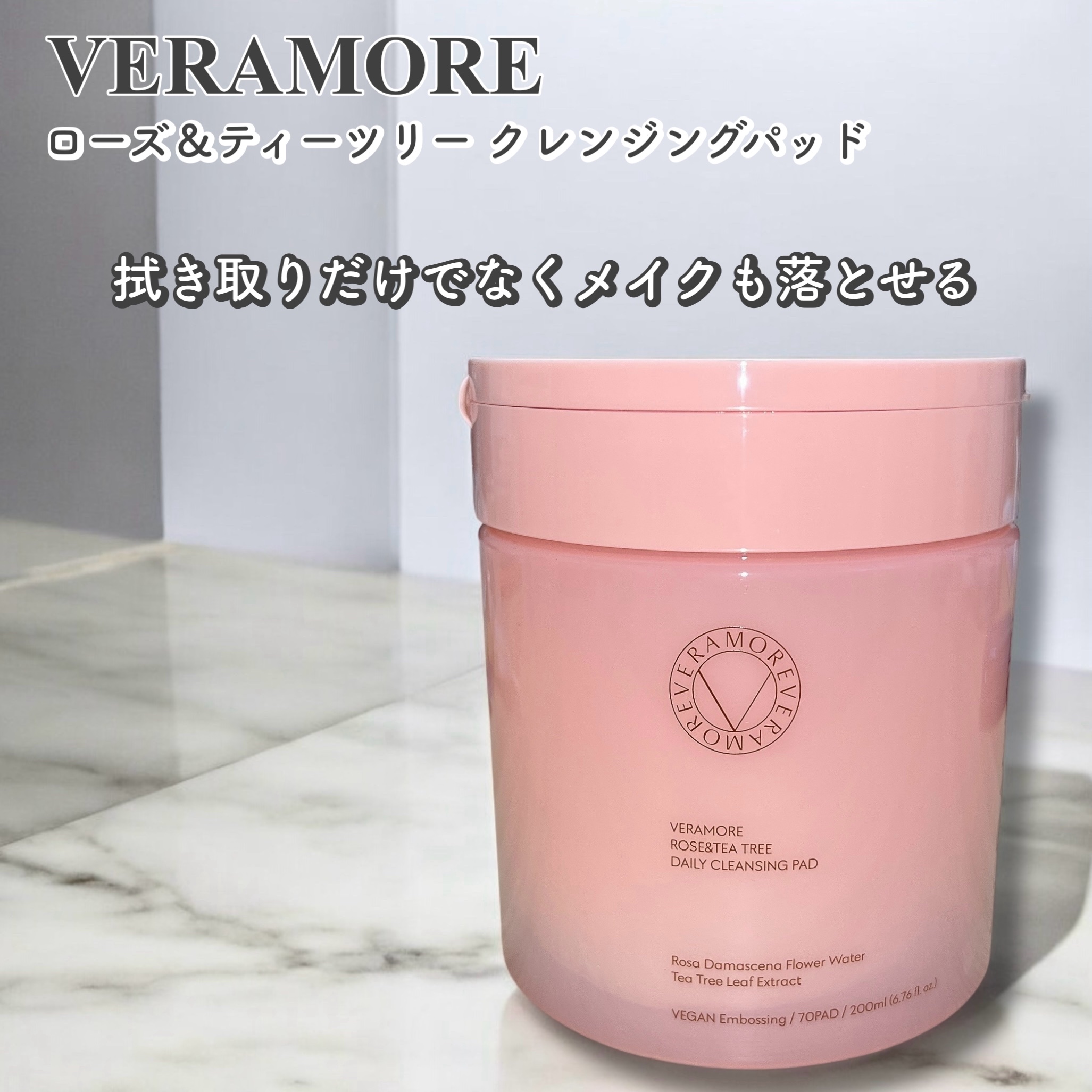 ローズ＆ティーツリークレンジングパッド/VERAMORE/クレンジングシートを使ったクチコミ（1枚目）