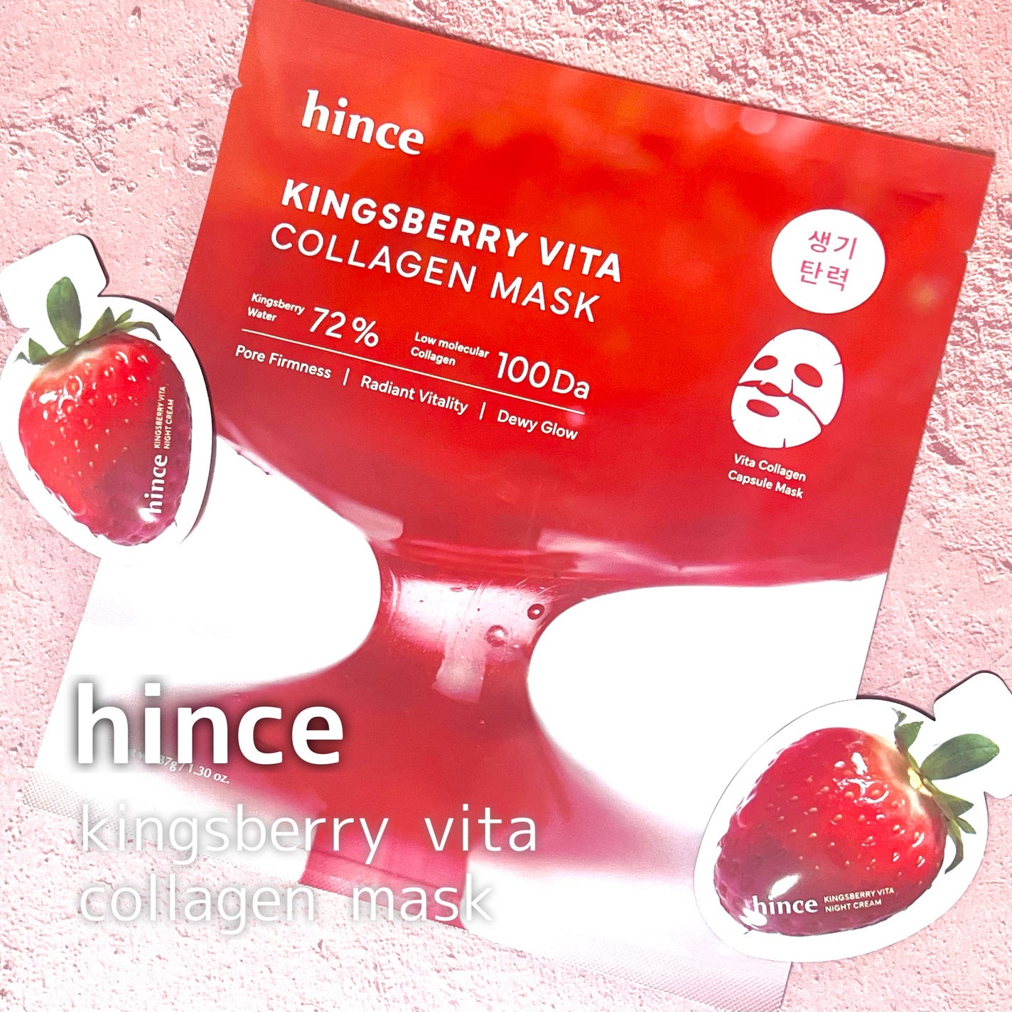 キングスベリービタコラーゲンマスク/hince/シートマスク・パックを使ったクチコミ(1枚目)