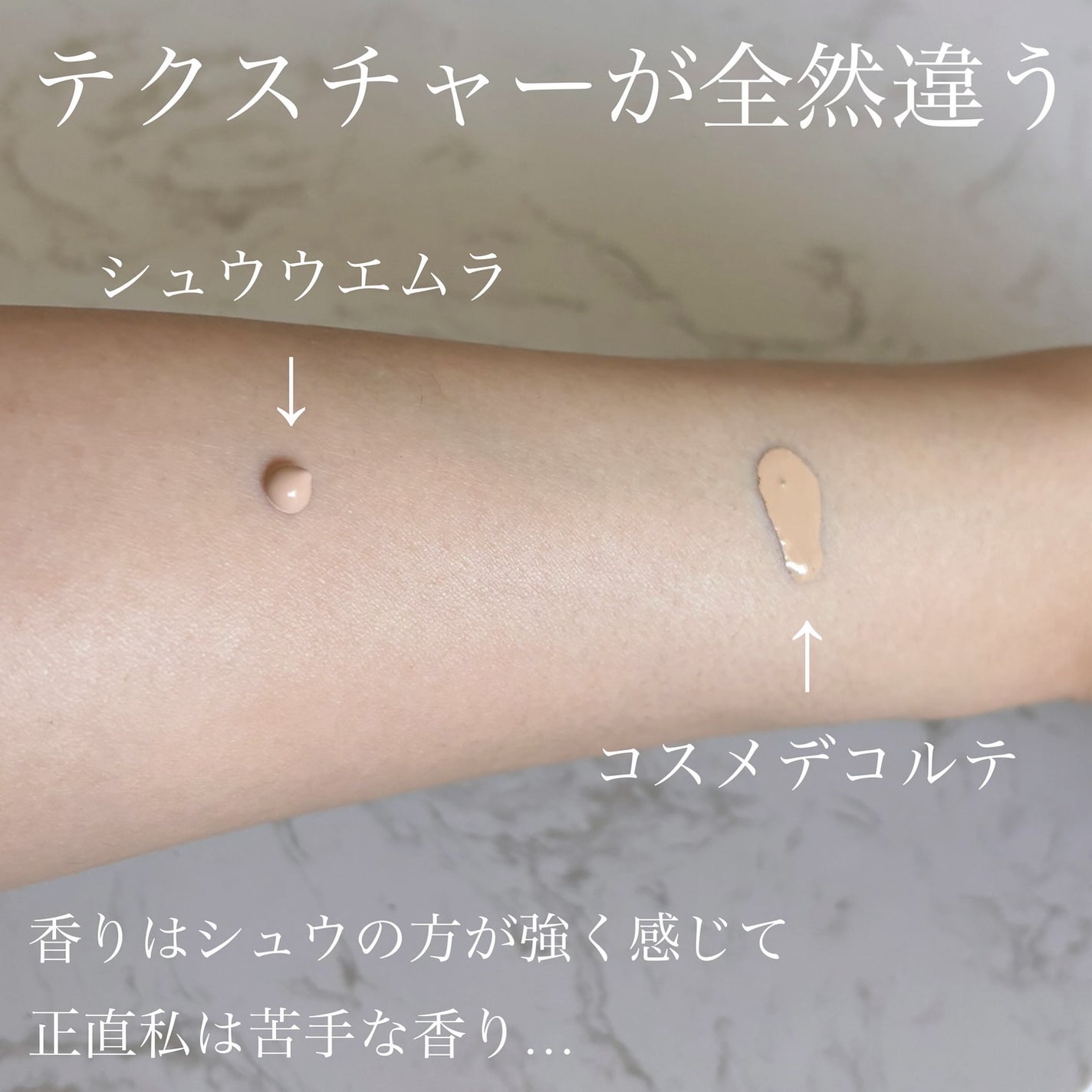 アンリミテッド ケア ツヤ セラム ファンデーション/shu uemura/リキッドファンデーションを使ったクチコミ(2枚目)