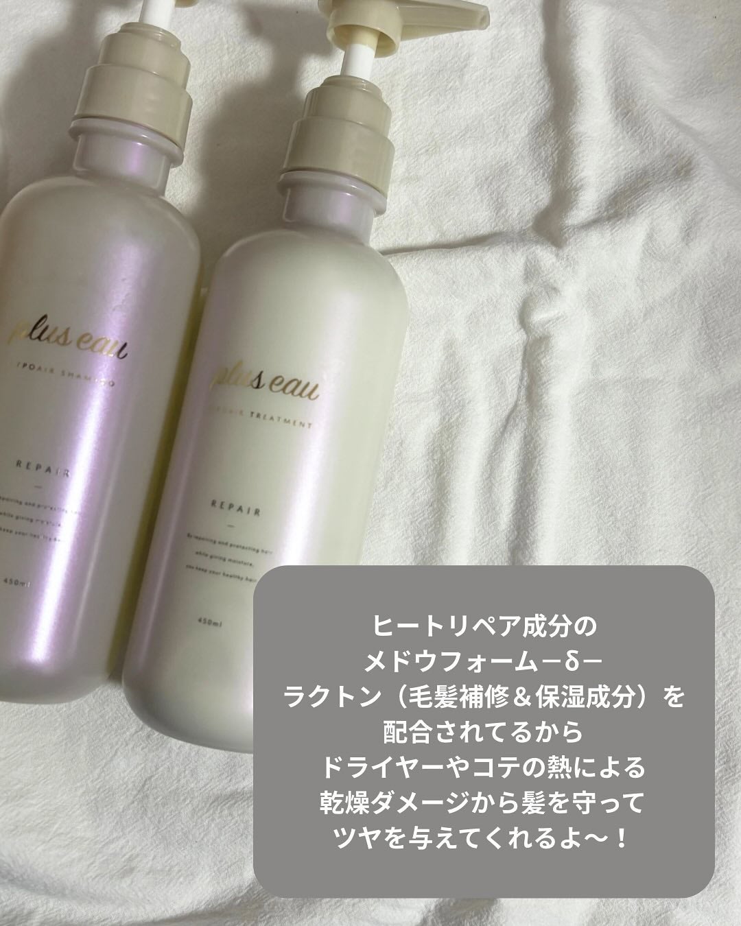 リポアシャンプー/リポアトリートメント/plus eau/市販シャンプーを使ったクチコミ(6枚目)