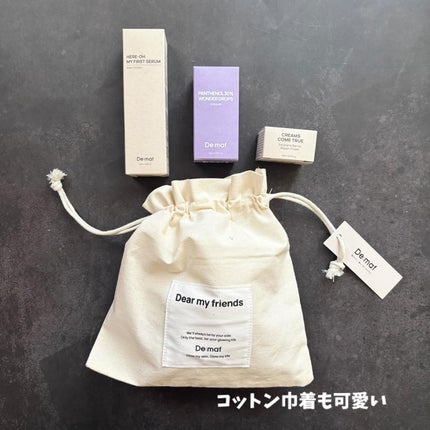 スキンケアミニセット/Demaf/スキンケアキットを使ったクチコミ(5枚目)