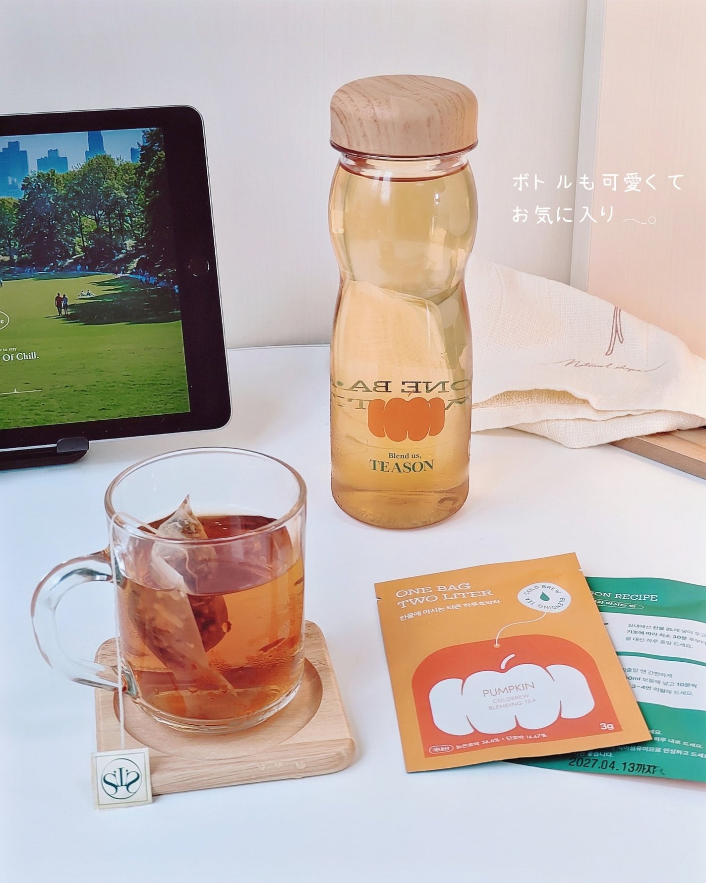 Panamama【フォロバ】 on LIPS 「ティーズンデイリーフィットパンプキンティー1包で2Lの冷水抽出..」(5枚目)