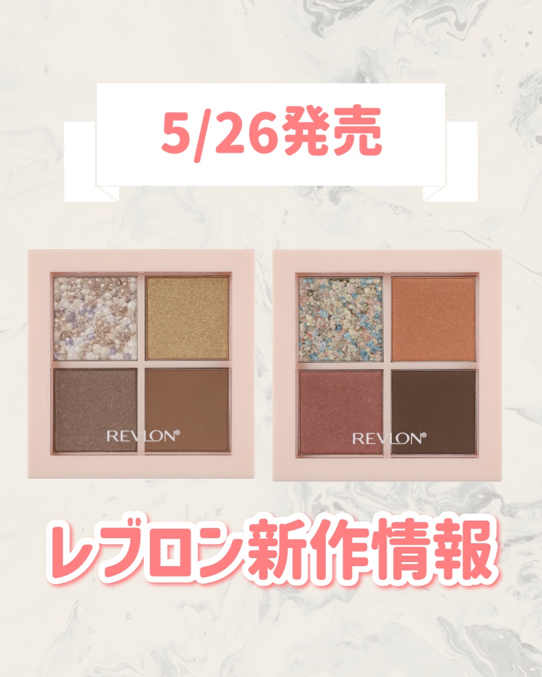 レブロン ダズル アイシャドウ クアッド 010 ゴールデン サンフラワー/REVLON/アイシャドウパレットを使ったクチコミ（1枚目）