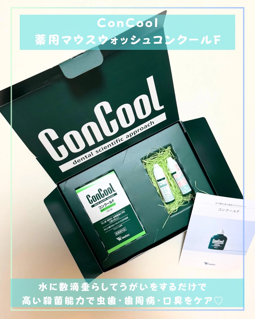 を使ったクチコミ（2枚目）