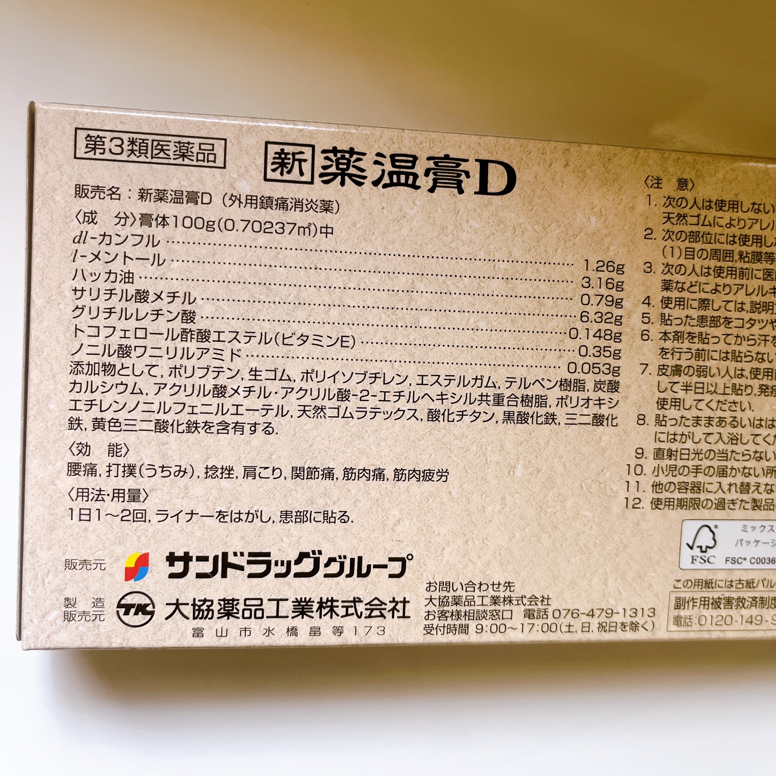 を使ったクチコミ（2枚目）