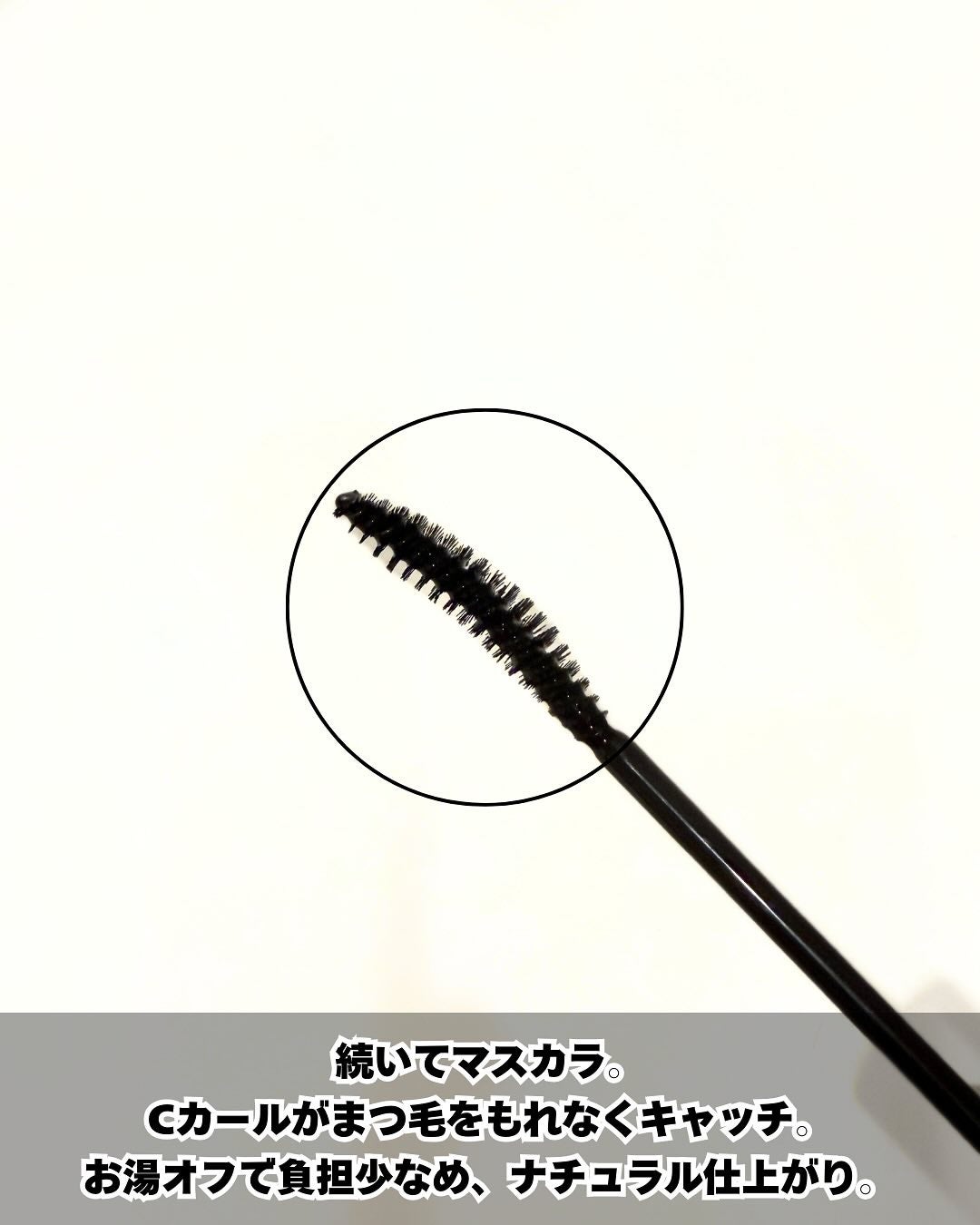 ロングアクティブアイラッシュセラム/COSNORI/まつげ美容液を使ったクチコミ(4枚目)