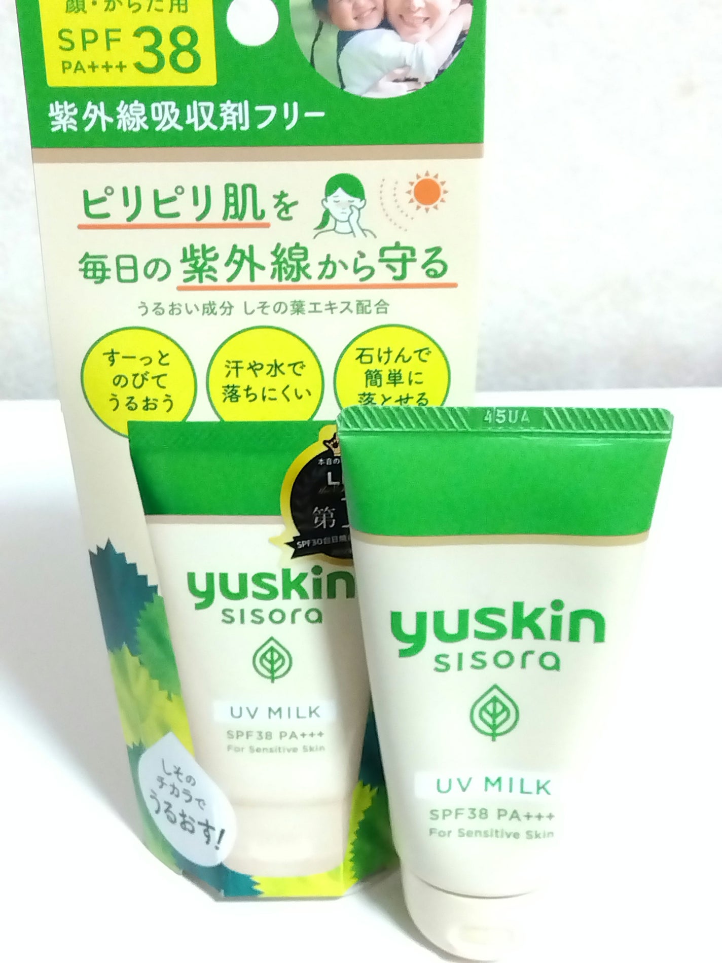 ユースキンシソラUVミルク/ユースキン/日焼け止めミルクを使ったクチコミ(1枚目)