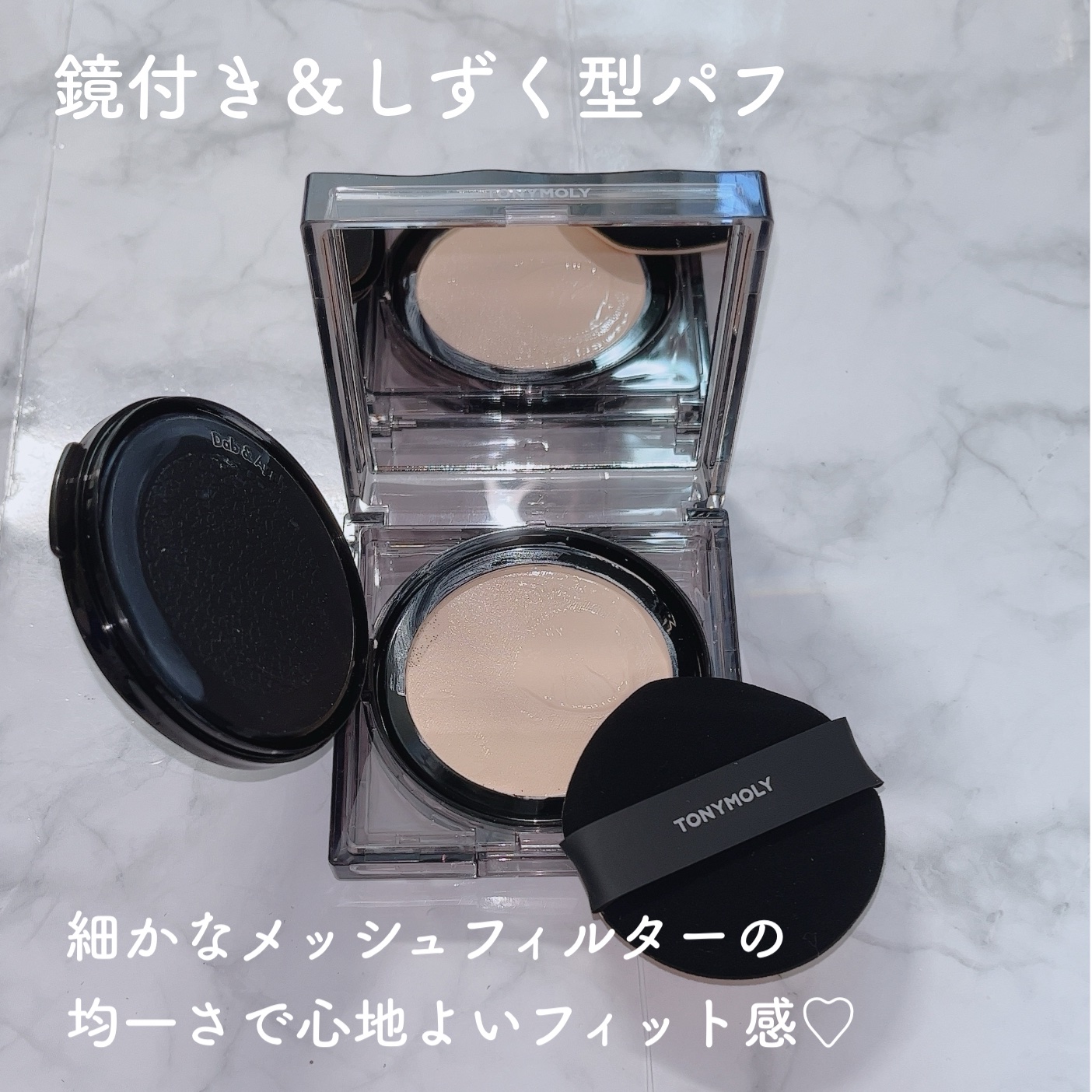 スキントーンフィクシングカバークッション/TONYMOLY/クッションファンデーションを使ったクチコミ（2枚目）