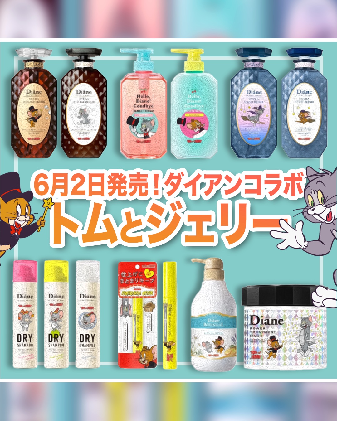 エクストラナイトリペア シャンプー＆トリートメント/ダイアン/市販シャンプーを使ったクチコミ（1枚目）