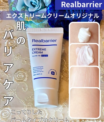 リアルバリア エクストリームクリームマスク/Real Barrier/シートマスク・パックを使ったクチコミ(3枚目)