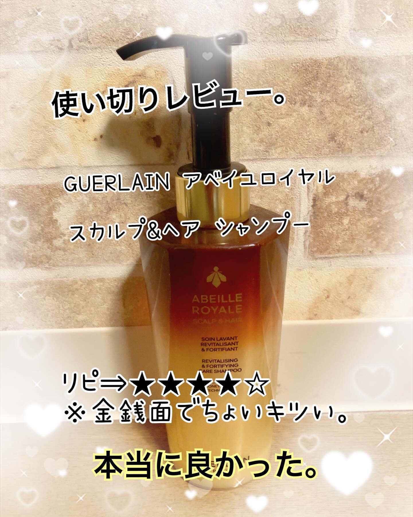 試してみた】アベイユ ロイヤル スカルプ&ヘア シャンプー