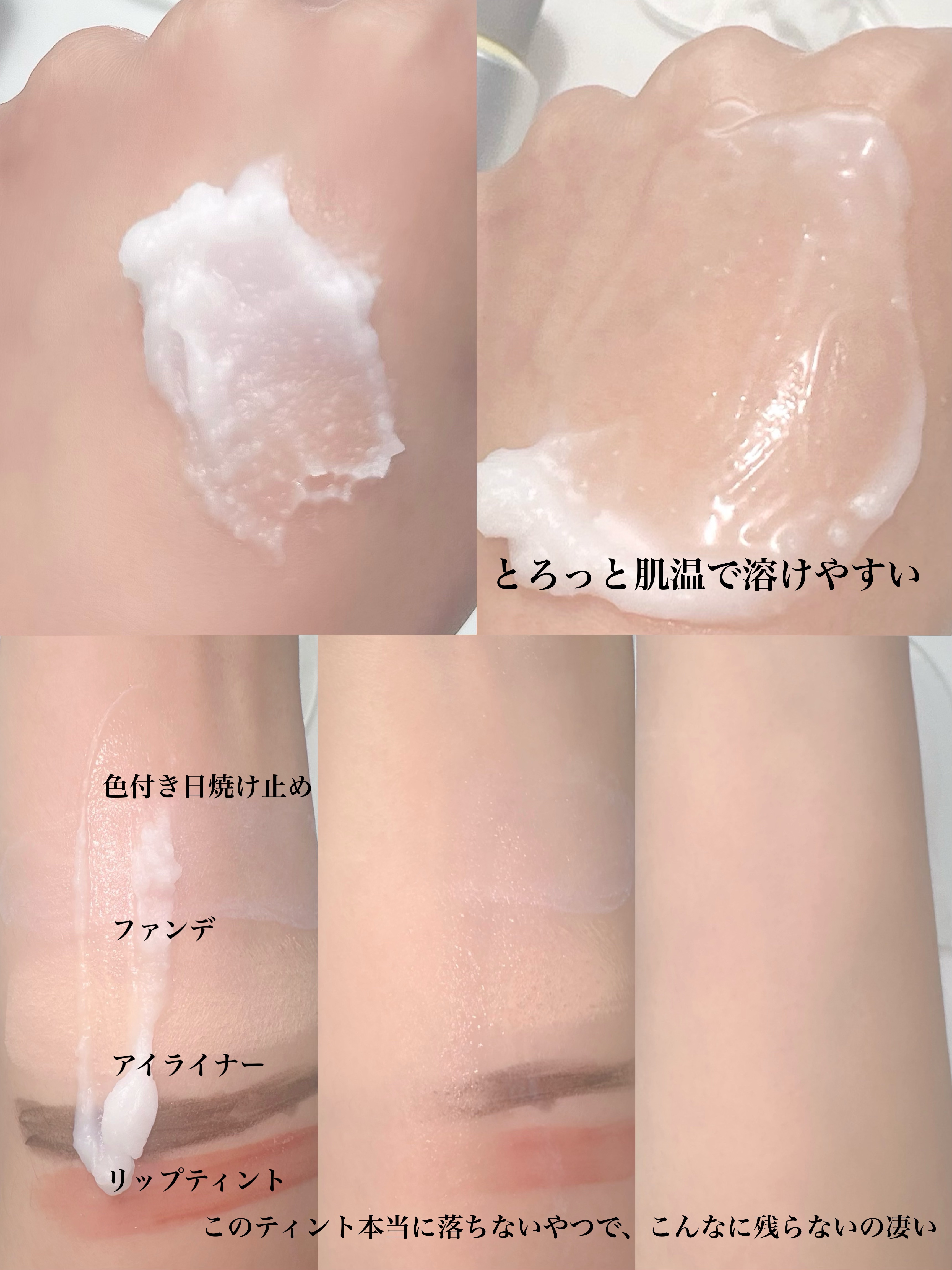 ディープクリアクレンジングバーム/TFIT/クレンジングバームを使ったクチコミ（3枚目）