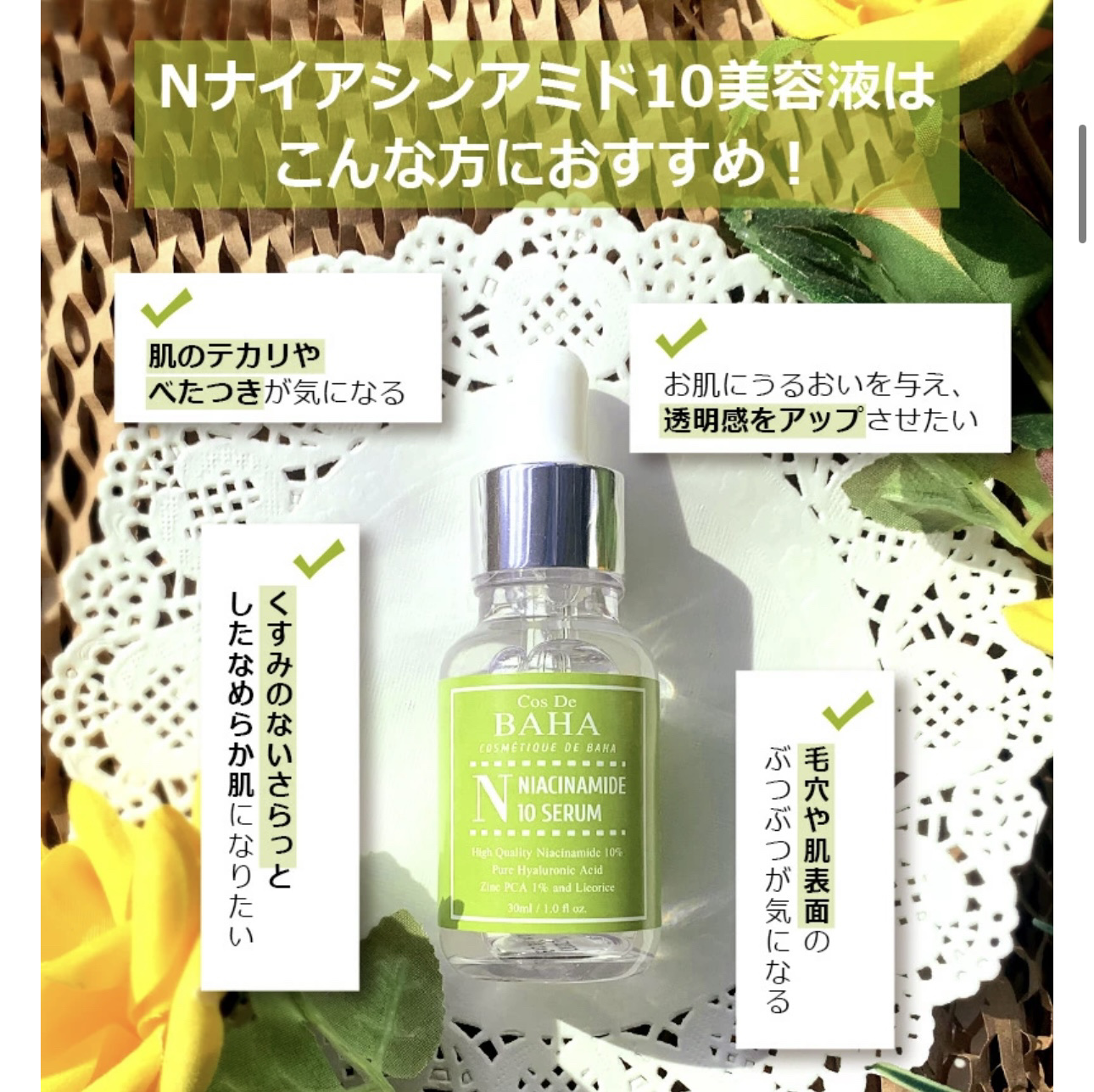 グリコール酸10AHA/コスデバハ/美容液を使ったクチコミ（2枚目）