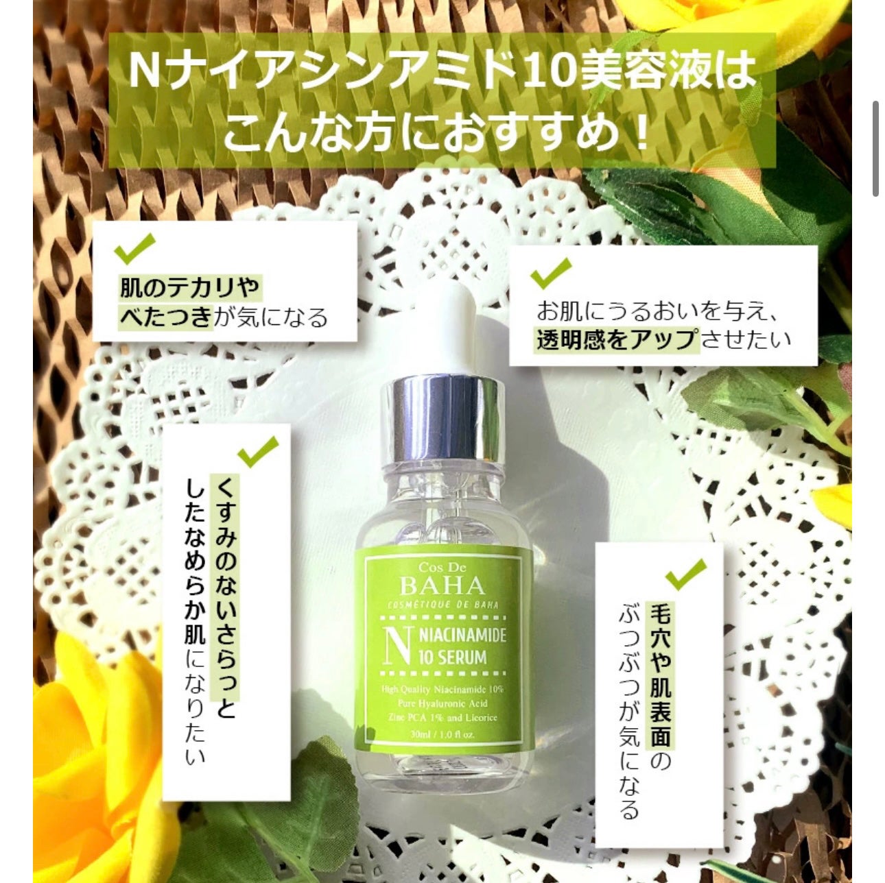 グリコール酸10AHA/コスデバハ/美容液を使ったクチコミ(2枚目)