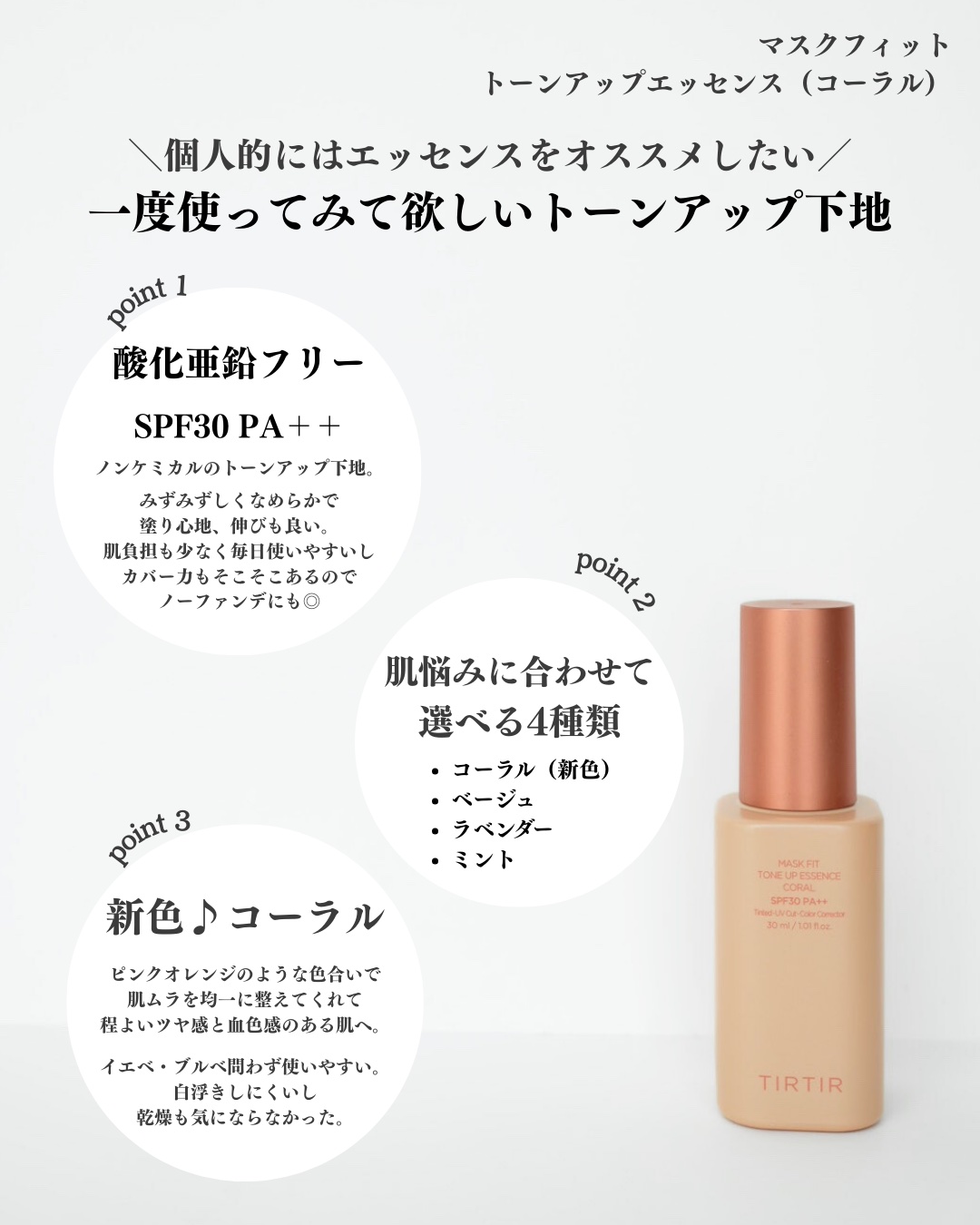 マスクフィットトーンアップエッセンス/TIRTIR(ティルティル)/化粧下地を使ったクチコミ（2枚目）