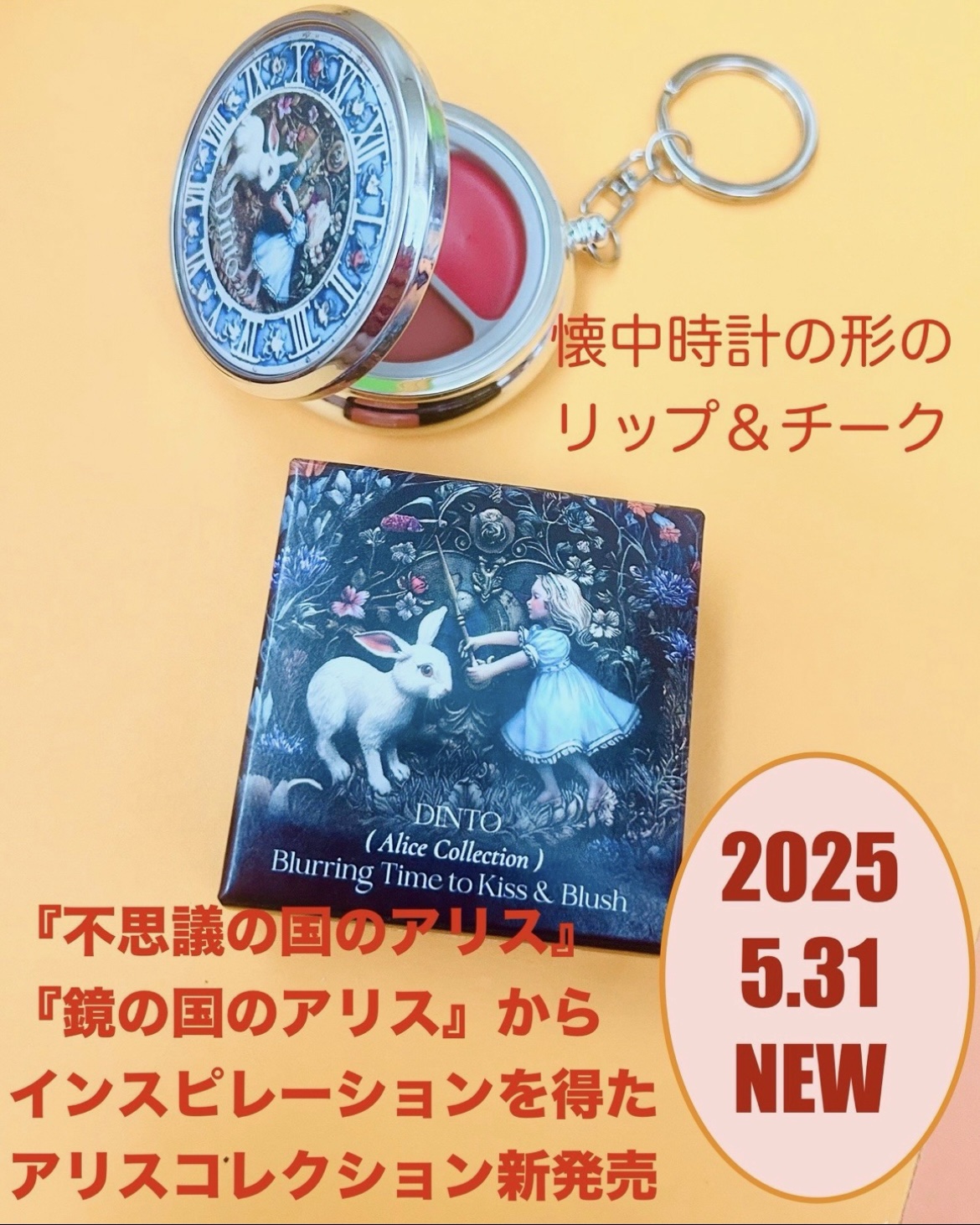 グローイングタイムトゥーキスアンドブラッシュ/Dinto/口紅を使ったクチコミ（2枚目）