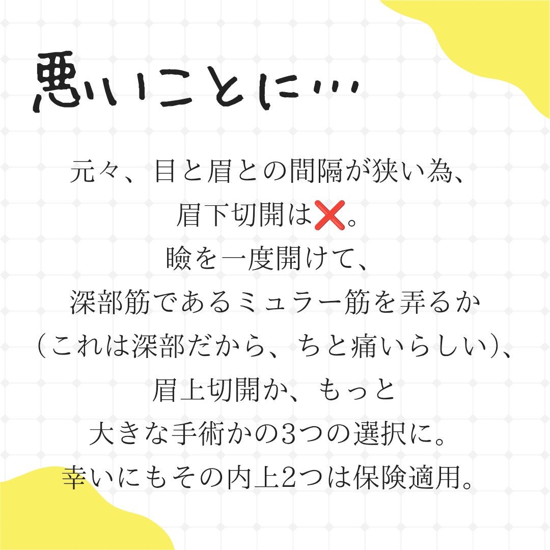 sukonbu@フォロ100 on LIPS 「眼瞼下垂症の術後約半年の経過です。あれから30年…!いや違う、..」(3枚目)
