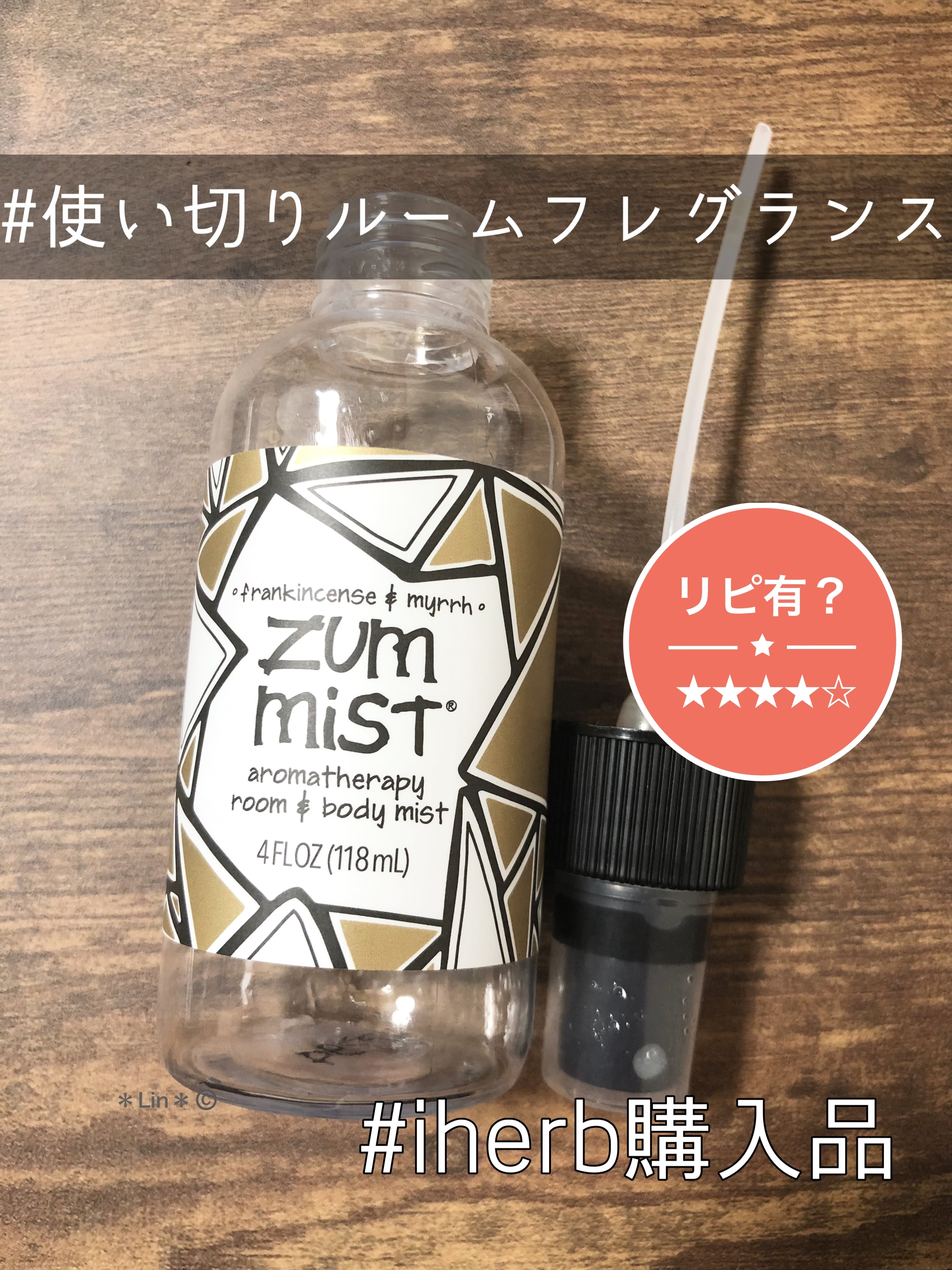 Aromatherapy Room & Body Mist/ZUM/ミスト状化粧水を使ったクチコミ（1枚目）