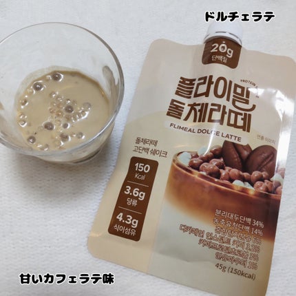 FLIMEAL プロテインシェイク/FLIMEAL/その他プロテインを使ったクチコミ(8枚目)