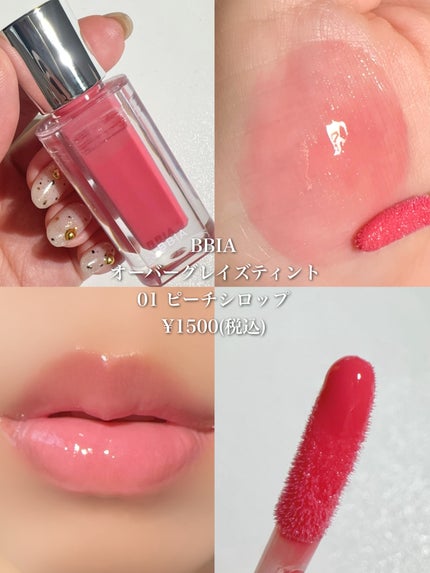 エッセンス リッププランパー/Visée/リッププランパーを使ったクチコミ(4枚目)