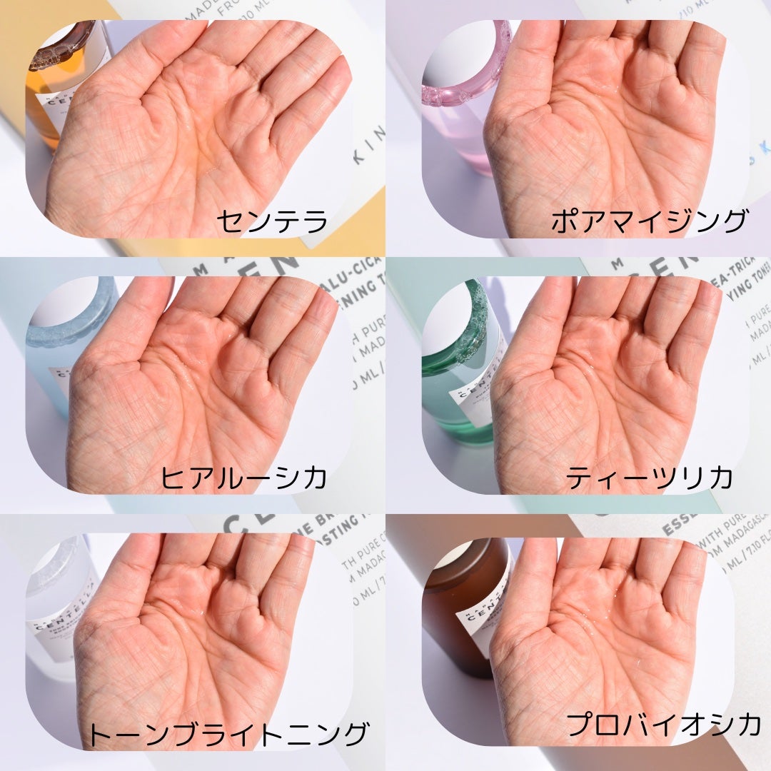 センテラ トーニングトナー/SKIN1004/化粧水を使ったクチコミ(9枚目)