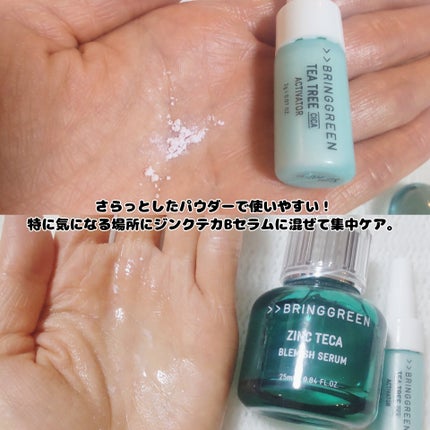 ジンクテカBセラム/BRING GREEN/美容液を使ったクチコミ(6枚目)