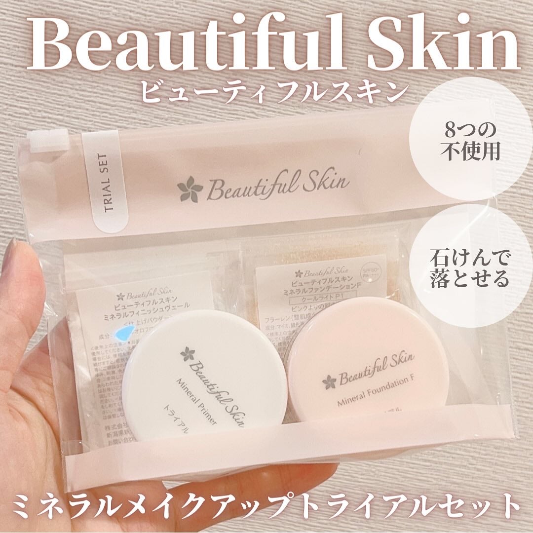 ミネラルプライマー/ビューティフルスキン/化粧下地を使ったクチコミ(2枚目)