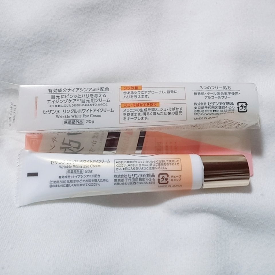 リンクルホワイトアイクリーム/CEZANNE/アイケア・アイクリームを使ったクチコミ(2枚目)