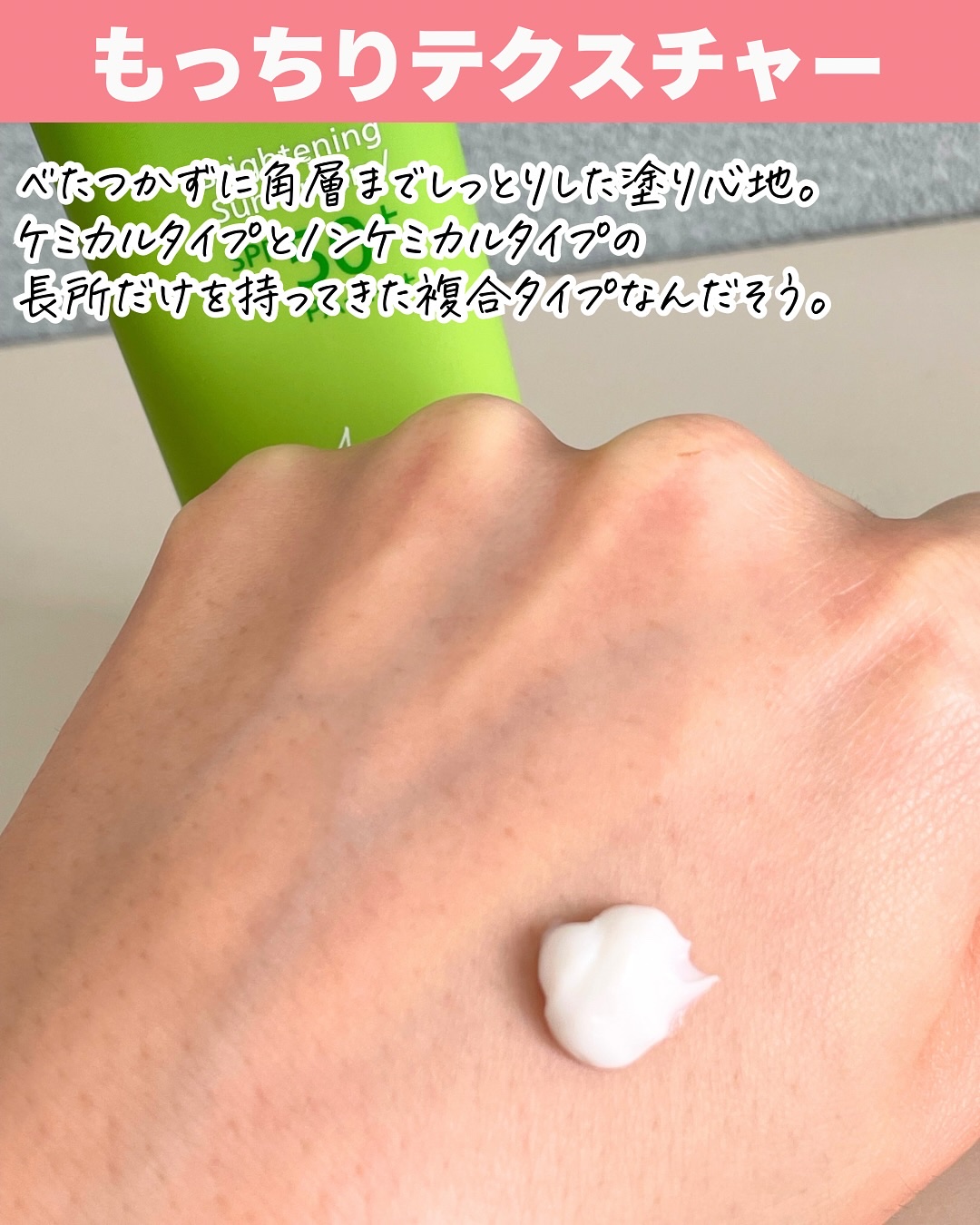 グリーンビタミンCブライトニングサンクリーム/Ariul/日焼け止めクリームを使ったクチコミ（3枚目）