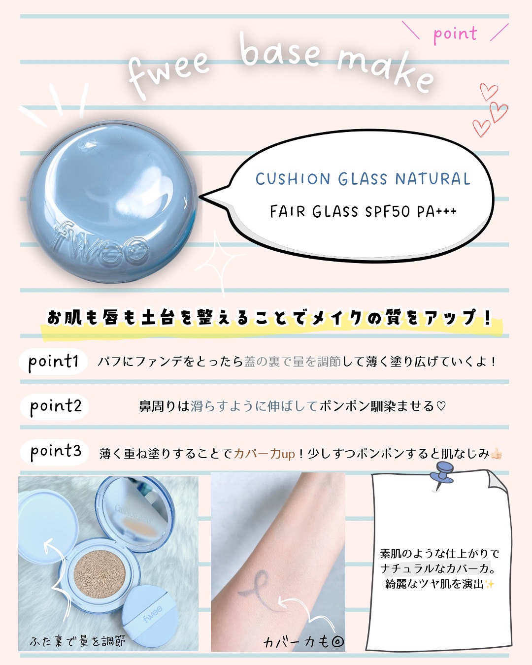 フィー ピンクオブセッションステイフィットティント/fwee/リップティントを使ったクチコミ（2枚目）