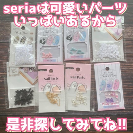 ネイルパーツ/セリア/ネイルチップ・パーツを使ったクチコミ(8枚目)