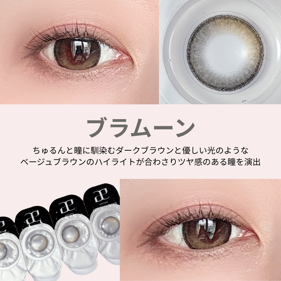 aieclipse 1day/aieclipse/ワンデー（１DAY）カラコンを使ったクチコミ（2枚目）