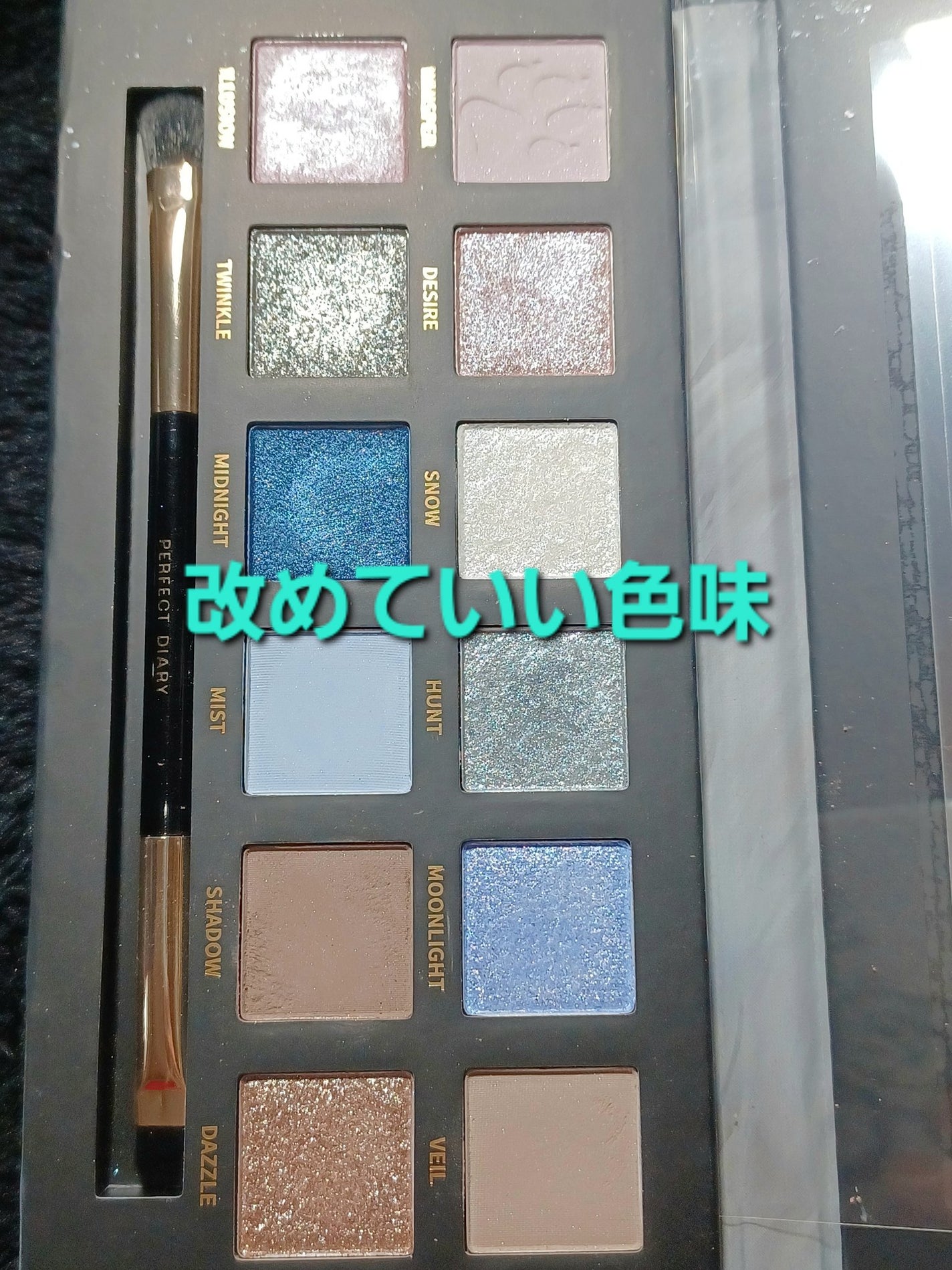エクスプローラ12色 動物アイシャドウパレット/PERFECT DIARY/アイシャドウパレットを使ったクチコミ(2枚目)