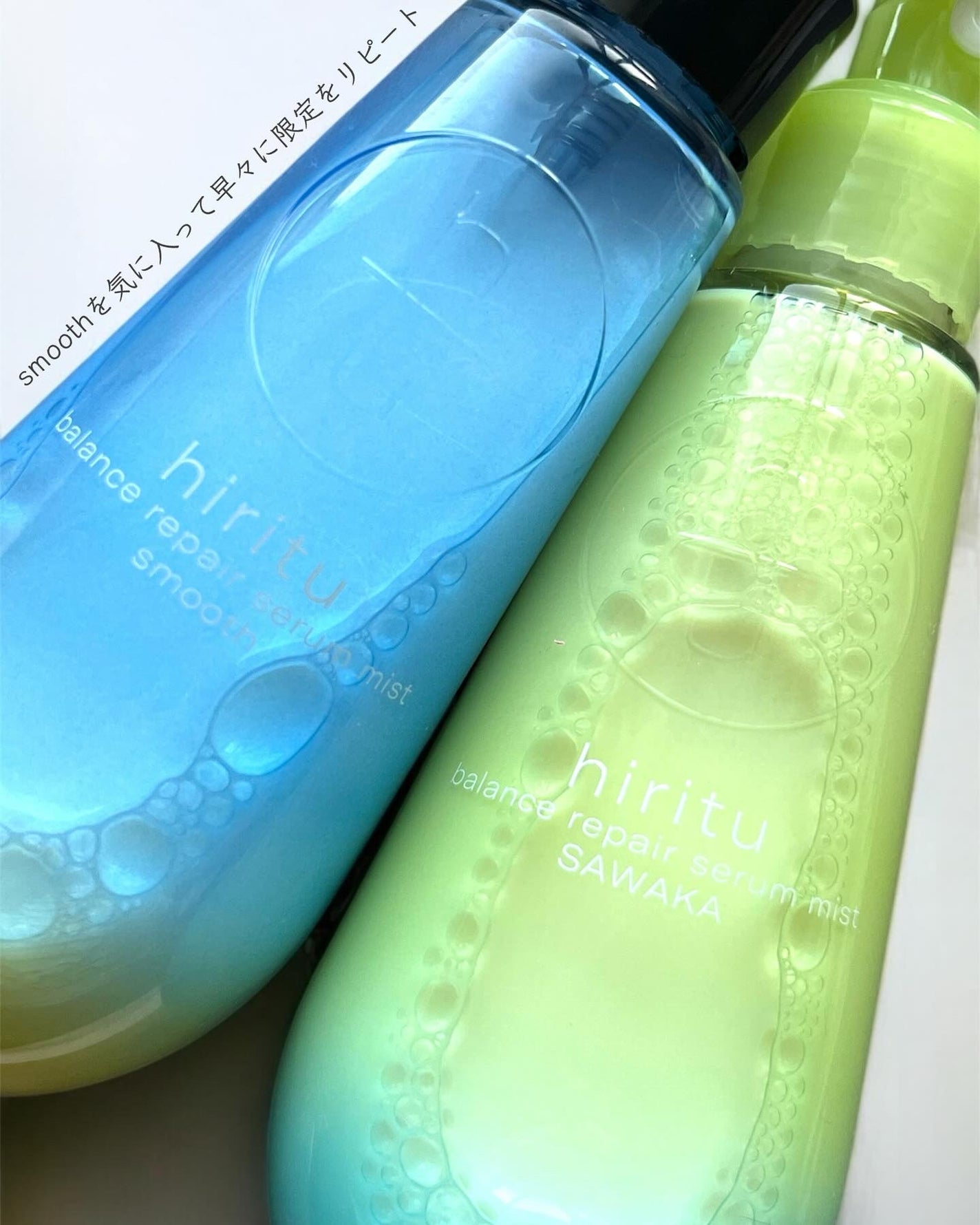 バランスリペアセラムミスト スムース/hiritu/ヘアミストを使ったクチコミ(2枚目)