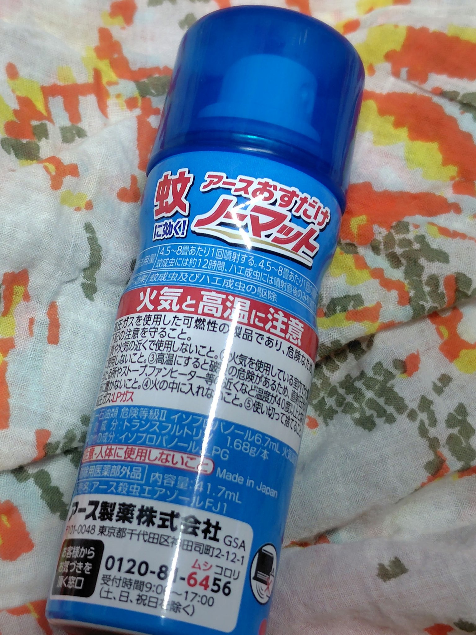 蚊に効くアースおすだけノーマット200/アースノーマット/その他を使ったクチコミ（2枚目）