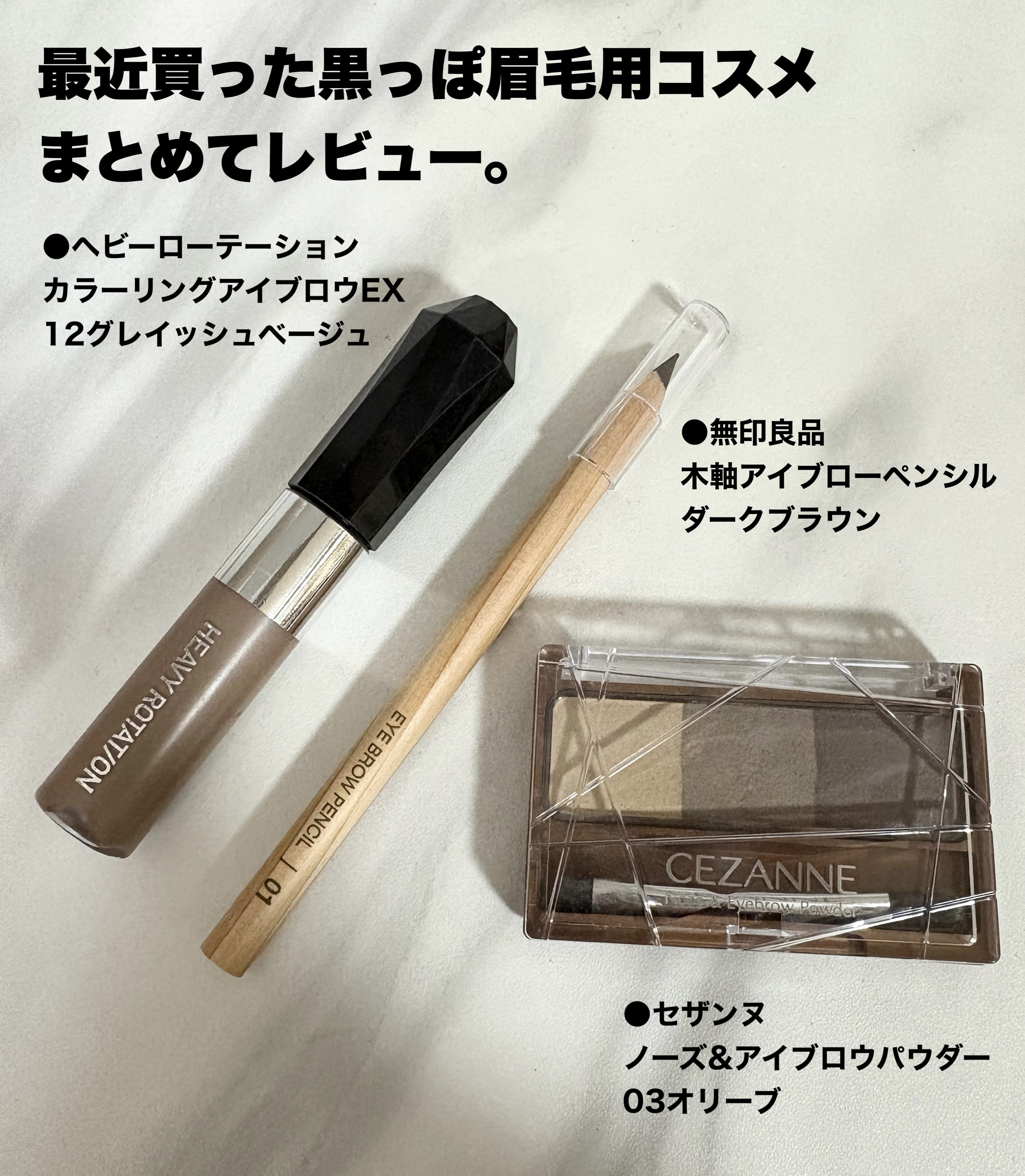 ノーズ＆アイブロウパウダー/CEZANNE/パウダーアイブロウを使ったクチコミ（1枚目）