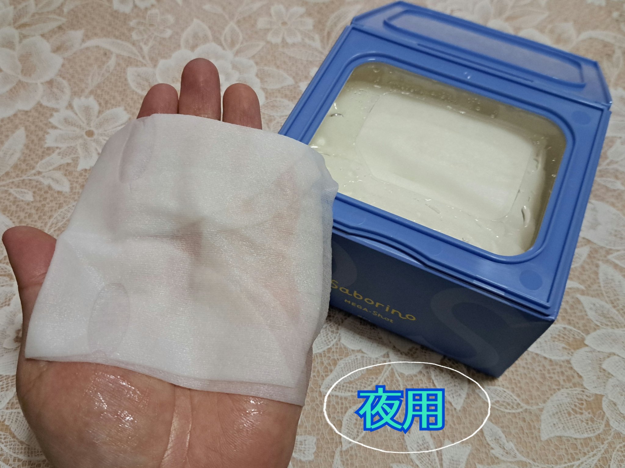 サボリーノ メガショット 朝用ツヤピールマスク CC/サボリーノ/シートマスク・パックを使ったクチコミ（3枚目）