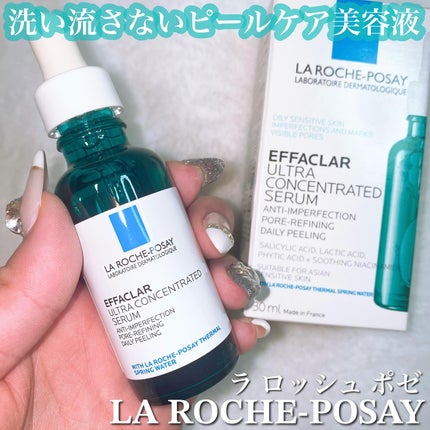 エファクラ ピールケア セラム/ラ ロッシュ ポゼ/美容液を使ったクチコミ(1枚目)