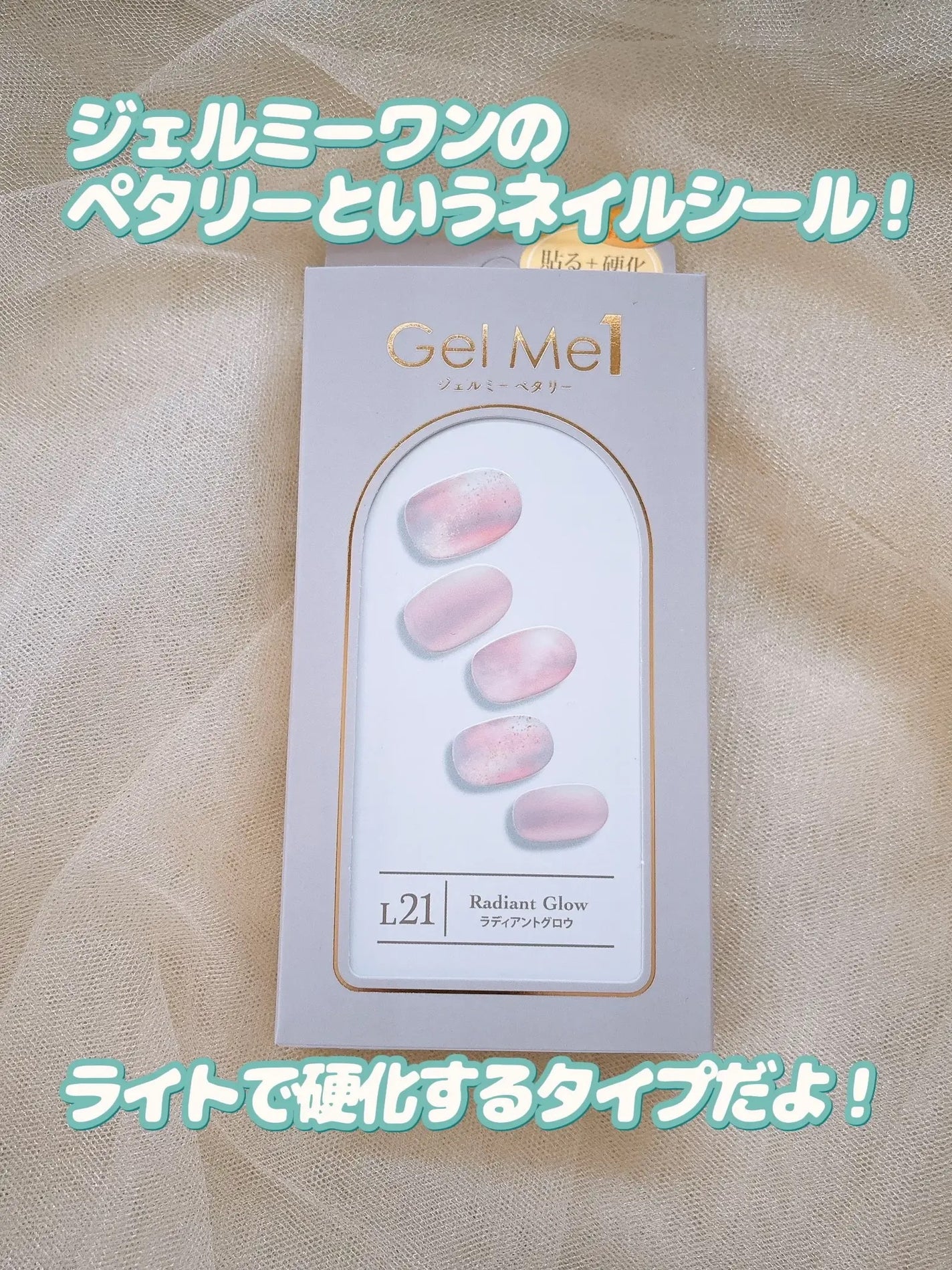 ジェルミーペタリー/ジェルミーワン/ネイルシールを使ったクチコミ(2枚目)