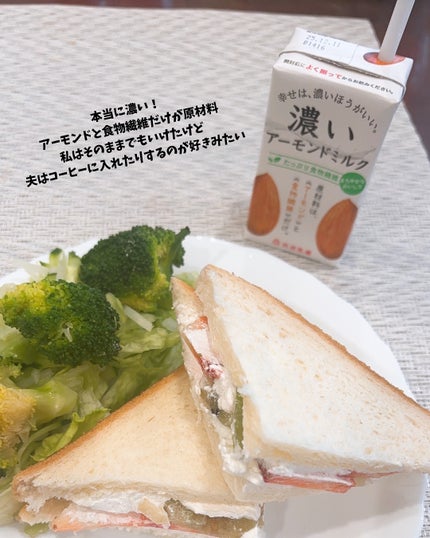 濃いアーモンドミルク/筑波乳業/オーツ・アーモンドミルクを使ったクチコミ(4枚目)