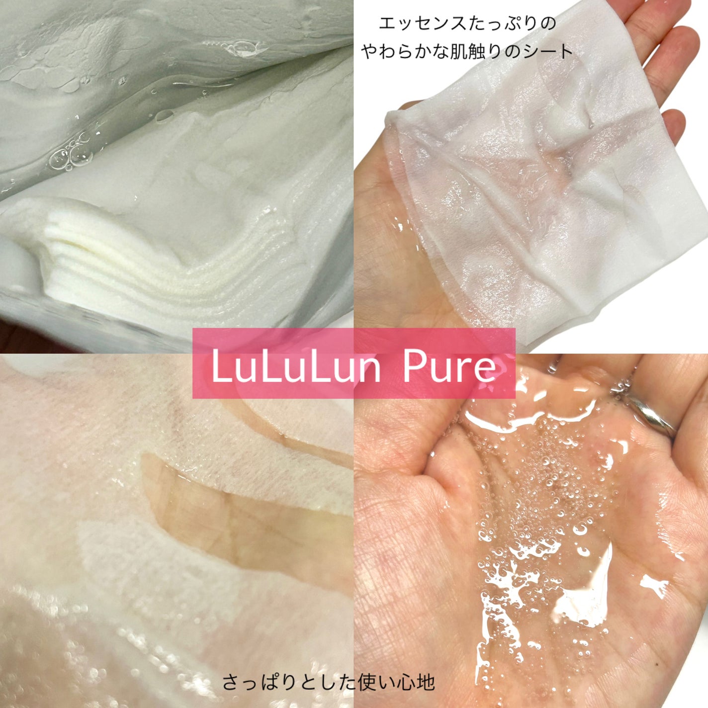 ルルルンピュア エブリーズ/ルルルン/シートマスク・パックを使ったクチコミ(3枚目)