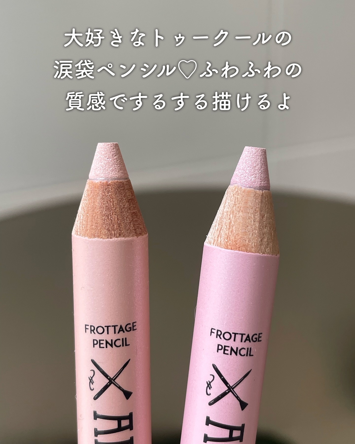 アートクラス フロッタージュペンシル/too cool for school/スティックアイシャドウを使ったクチコミ（2枚目）