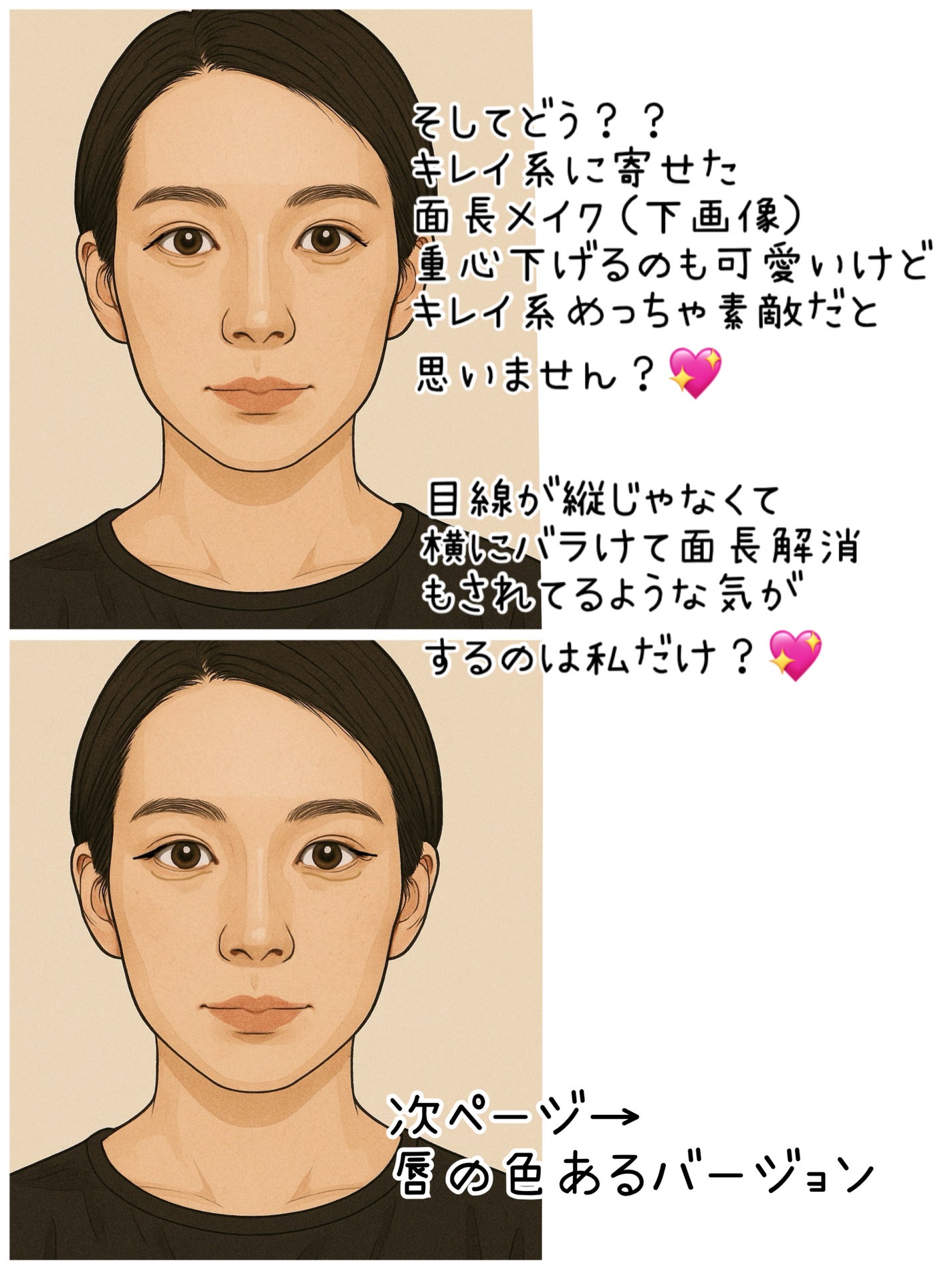 まる子✳︎共働き主婦 on LIPS 「面長に風当たりが強いけど悪いことって思わないでほしい😢私自身悩..」(7枚目)