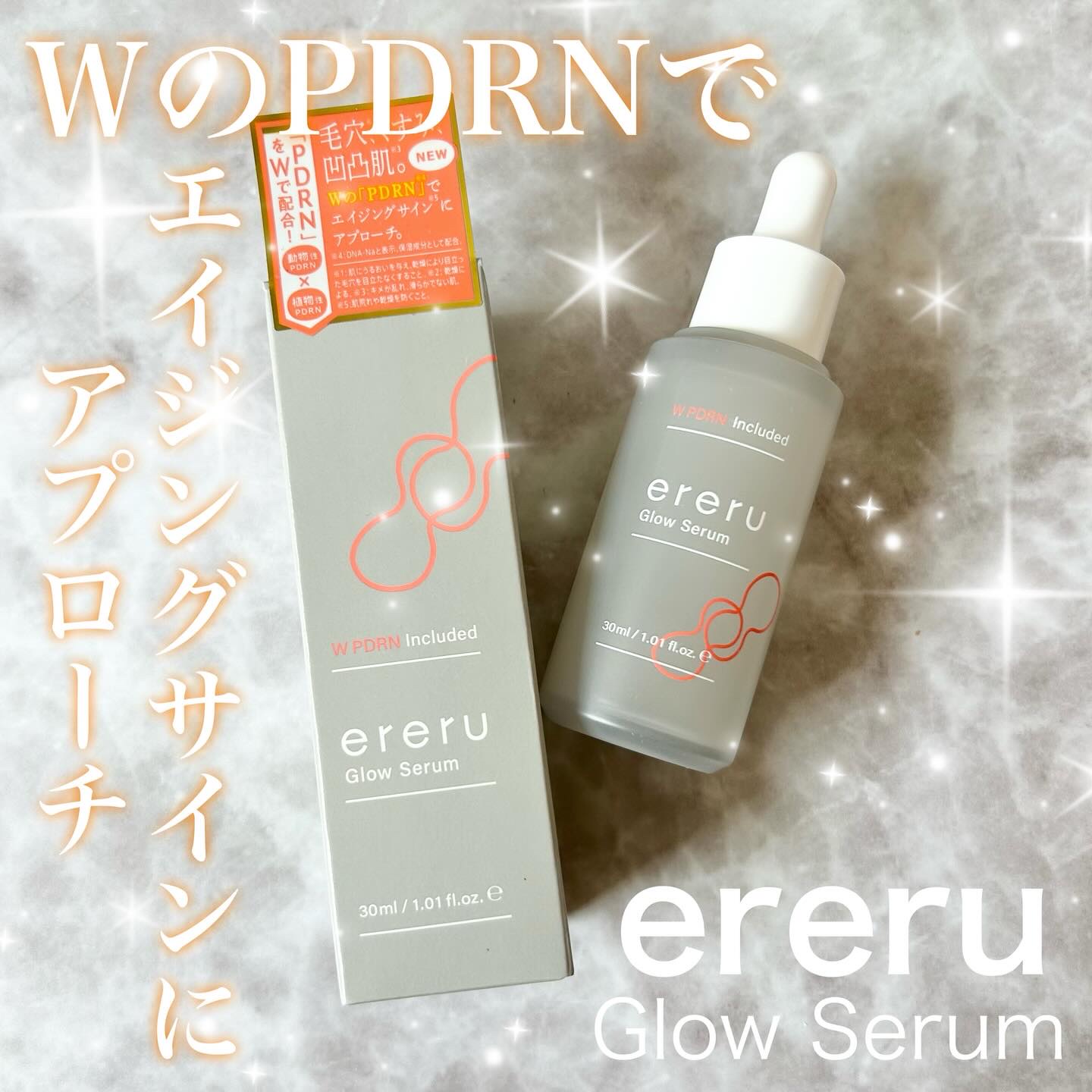 グロウセラム/ereru/美容液を使ったクチコミ（1枚目）