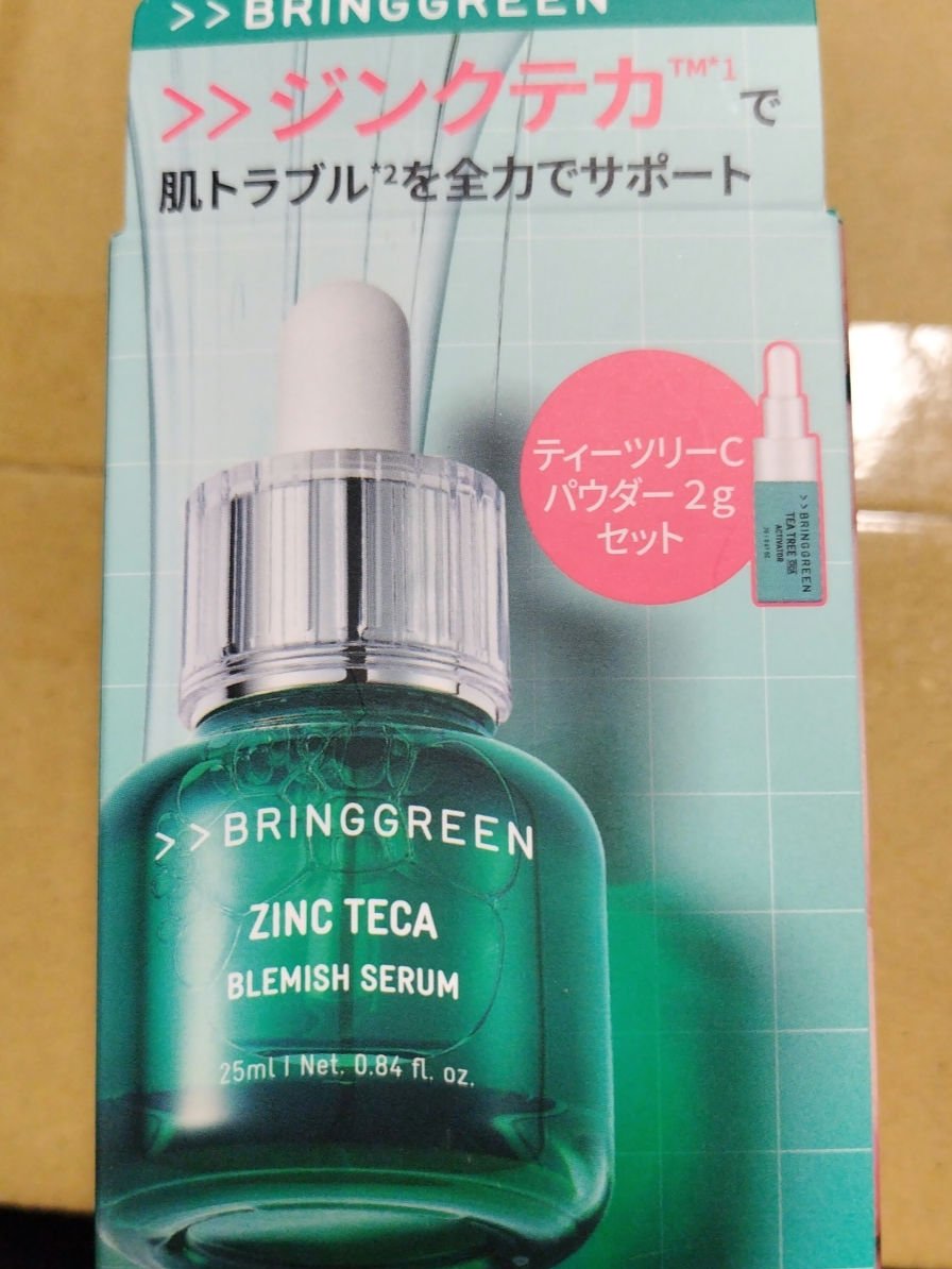 ジンクテカBセラムセット/BRING GREEN/スキンケアキットを使ったクチコミ（1枚目）