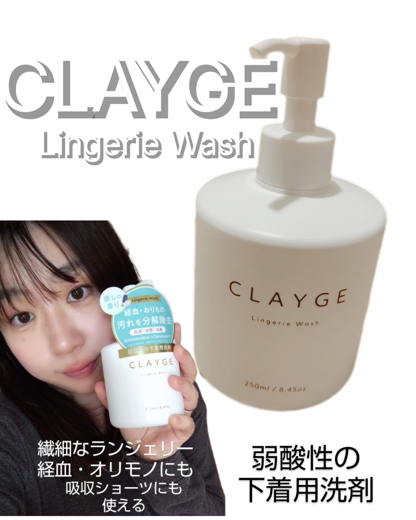 ランジェリーウォッシュ/CLAYGE/その他ランドリー用品を使ったクチコミ（1枚目）