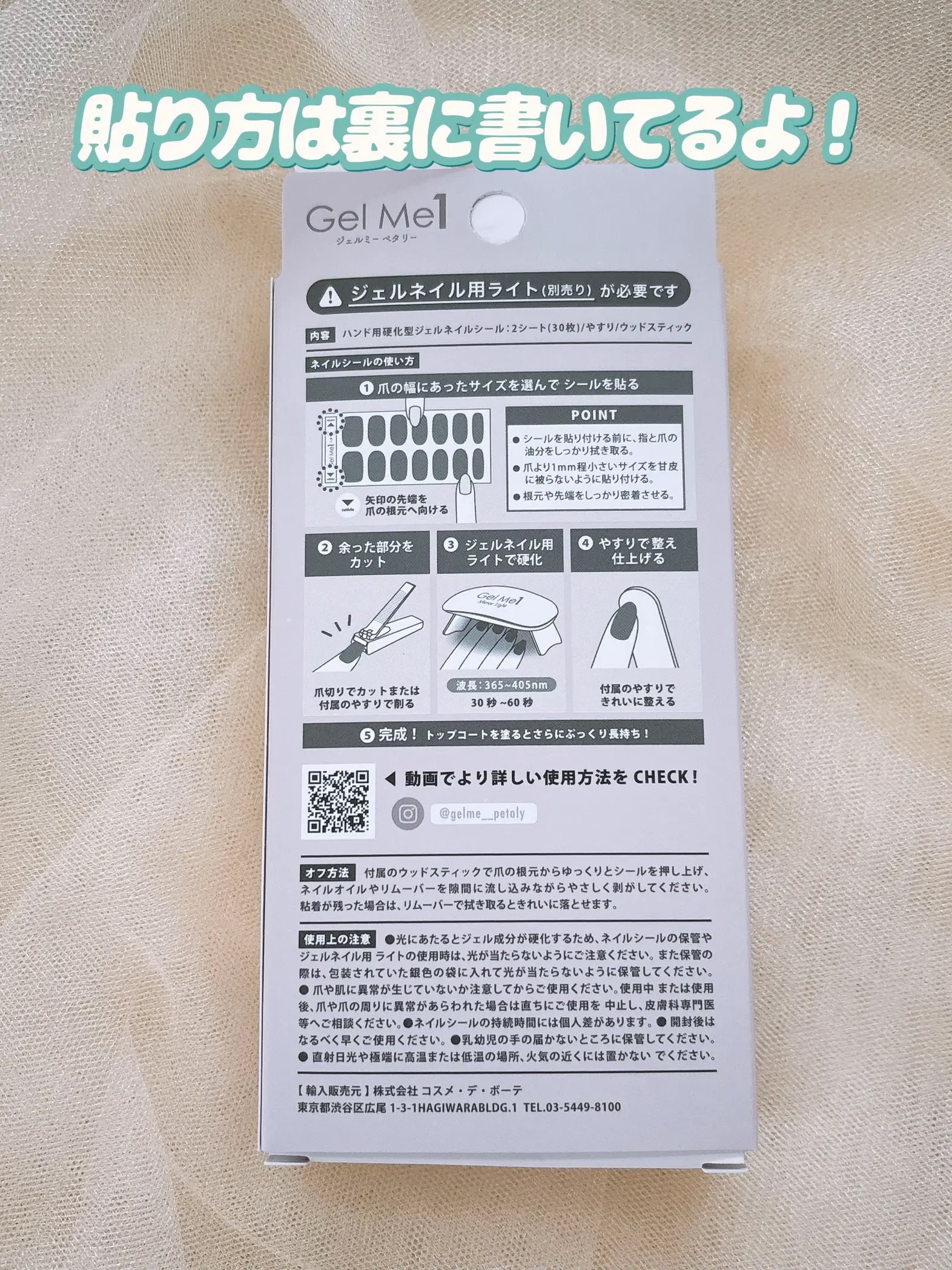 ジェルミーペタリー L21 Radiant Glow（ラディアントグロウ）/ジェルミーワン/ネイルシールを使ったクチコミ（3枚目）